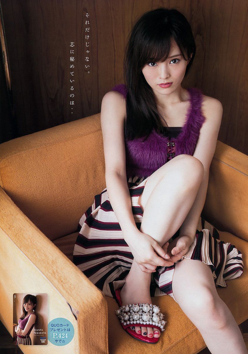 山本彩- 2017年週プレNEWS写真