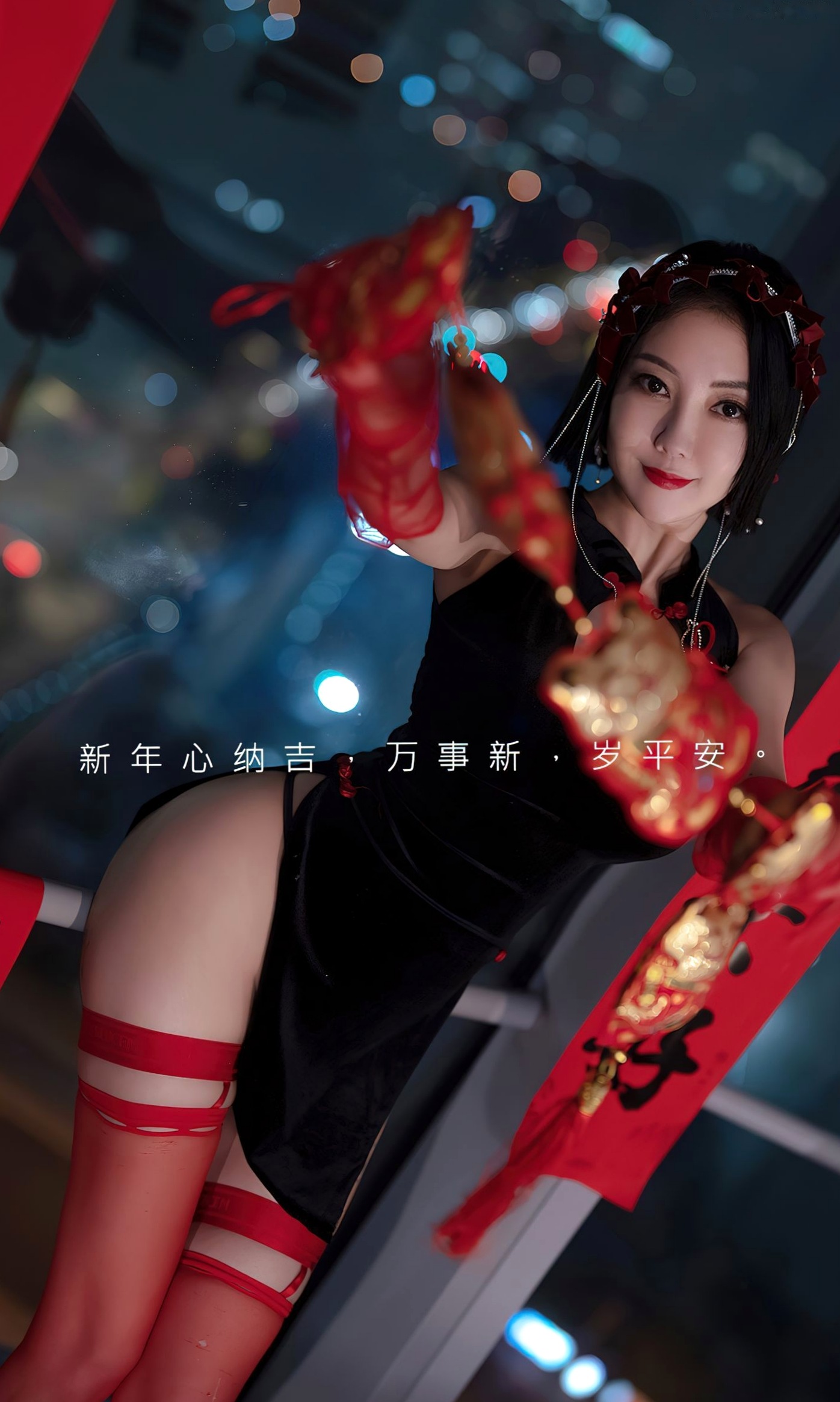 Gallery - UGirlsApp尤果圈 - Chiness Model 爱尤物 - Love Beauty -2500-果儿-《惹火除夕》:黑色改良旗袍搭配红丝袜,城市夜景下的极致性感视觉盛宴爱尤物 - Love Beauty 尤果网 - Chiness Model 性感旗袍诱惑 张杨果而女神私房照_秀色女神