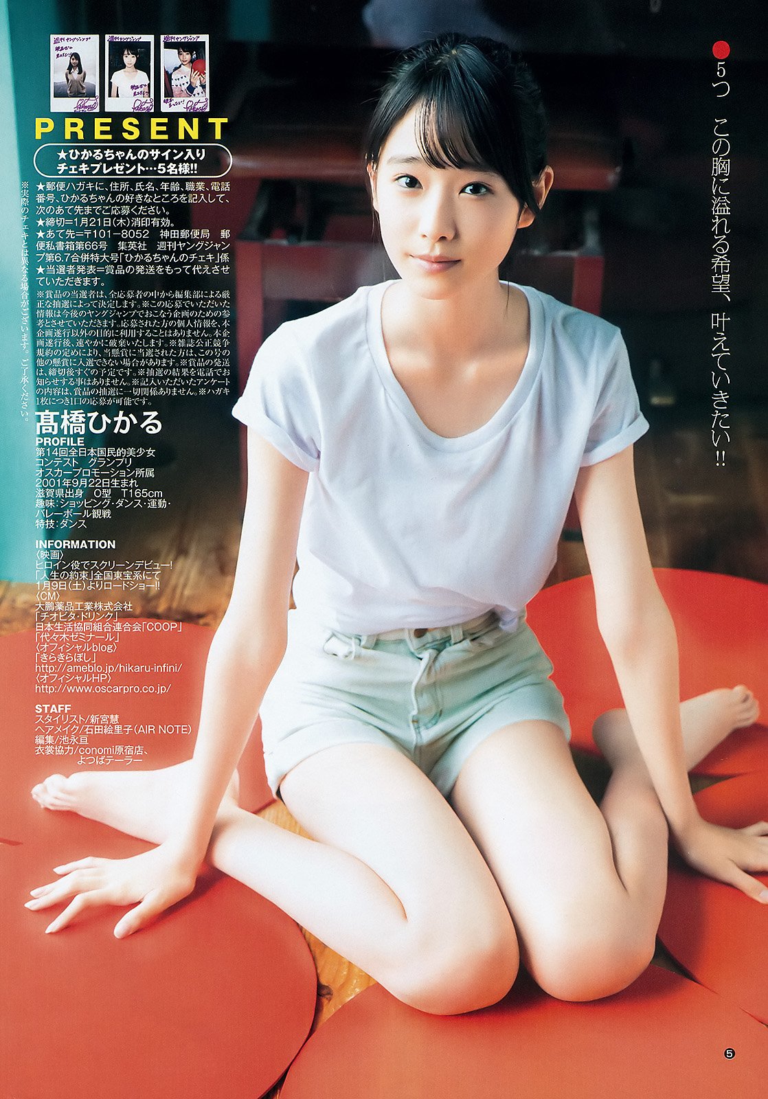 高桥光(高橋ひかる) 日本国民美少女光辉の笑顔