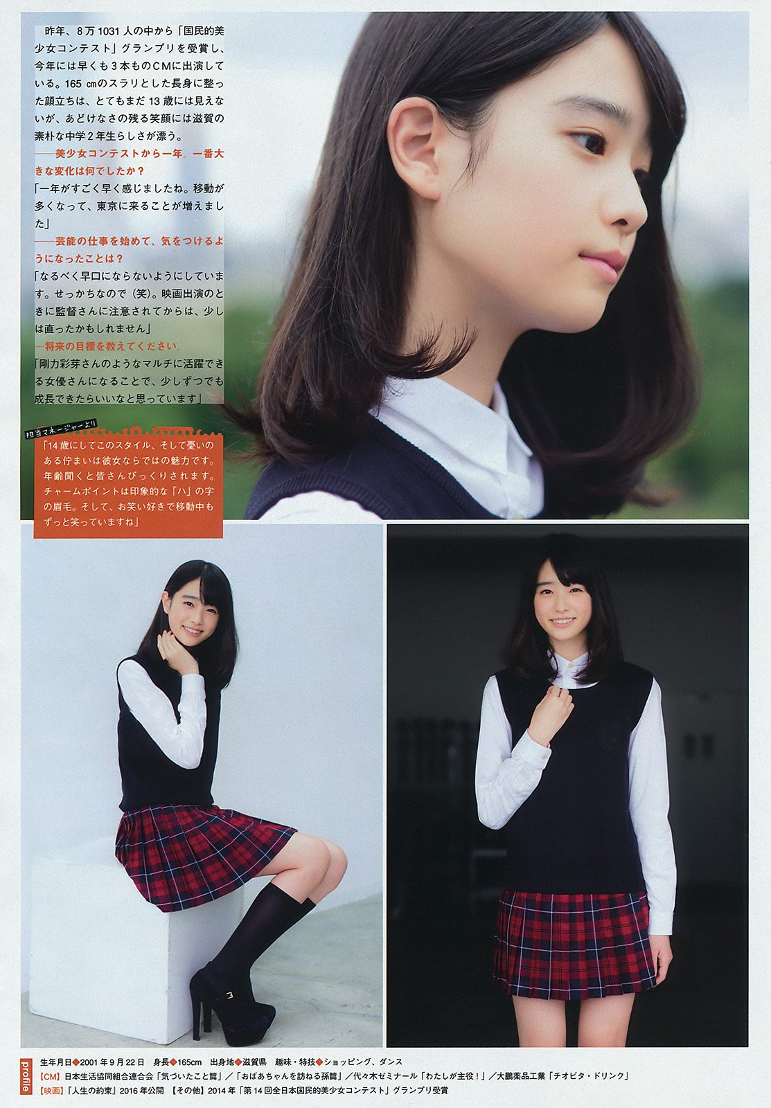 高桥光(高橋ひかる) 日本国民美少女光辉の笑顔