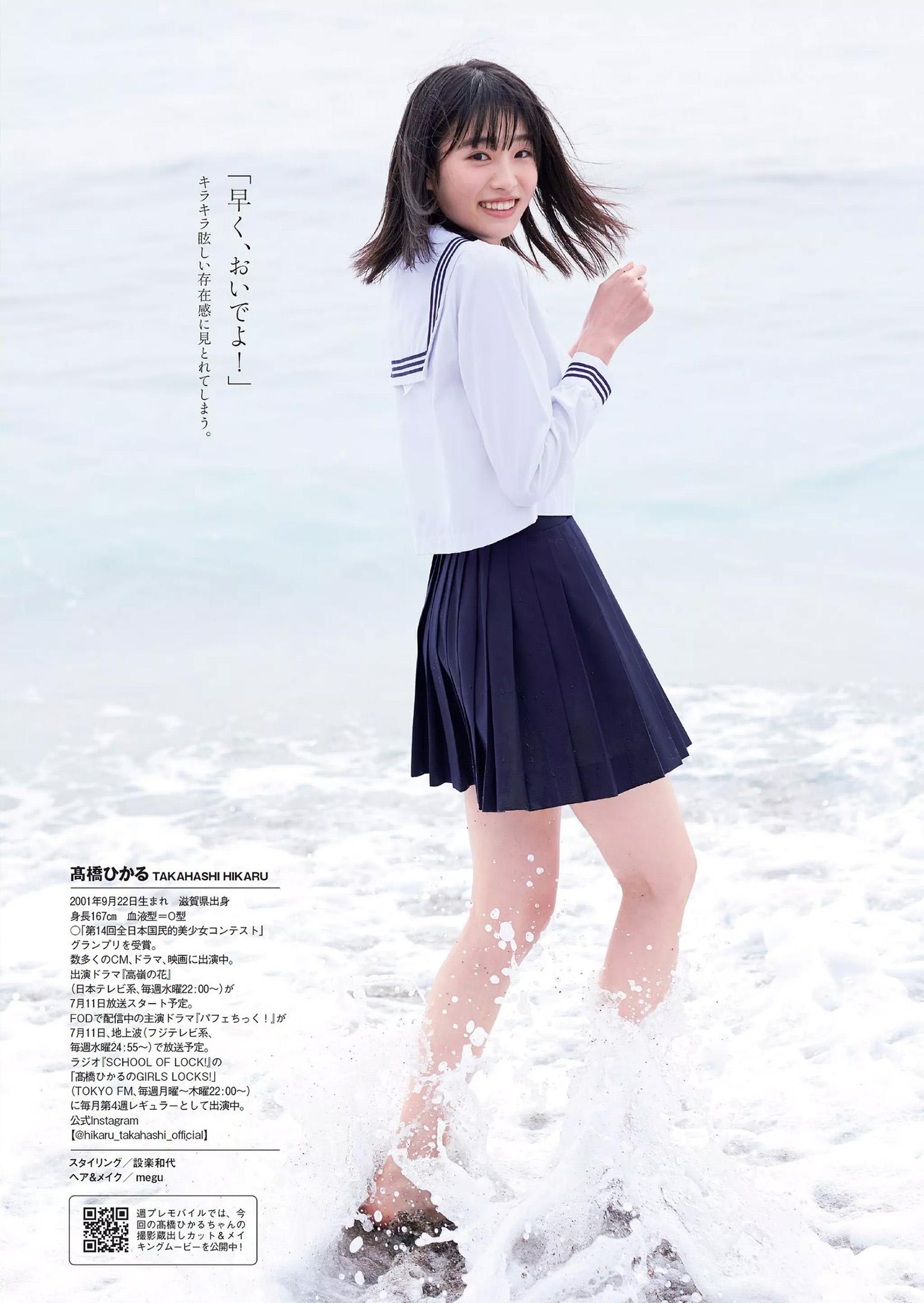 高橋ひかる- 2018年日本周刊杂志写真合辑