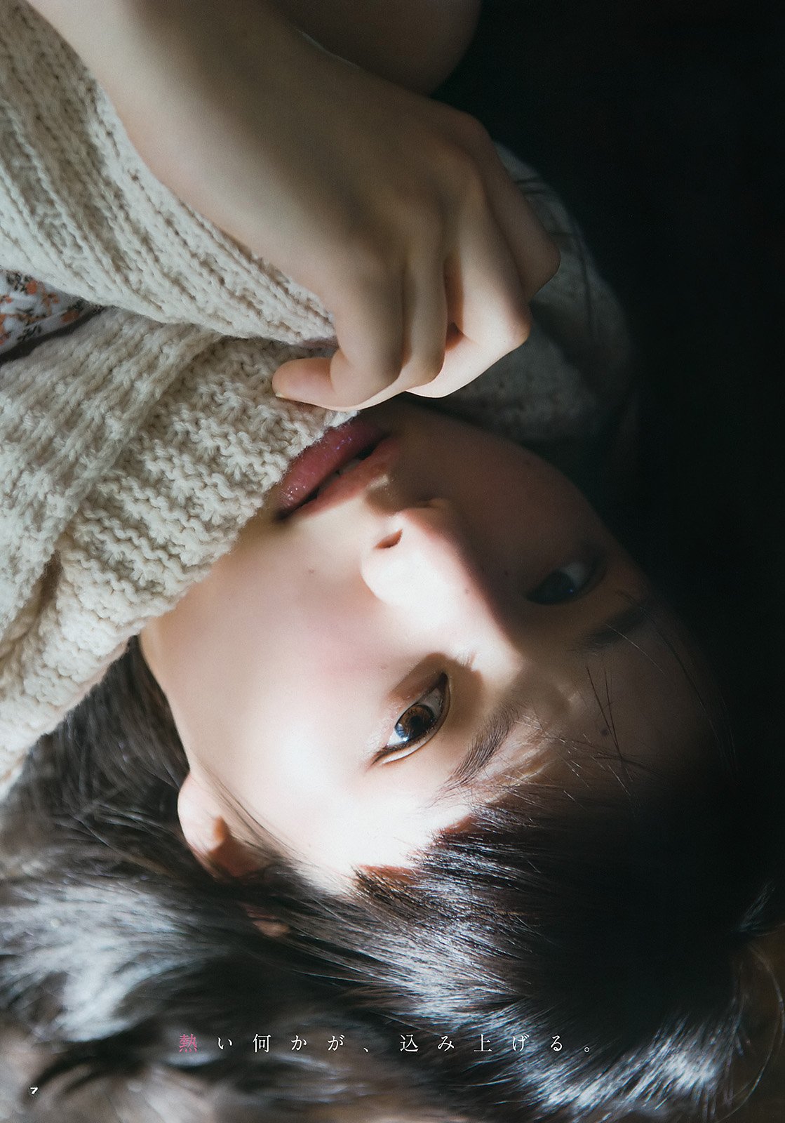 相乐伊织 日本屈指可数的风格美人