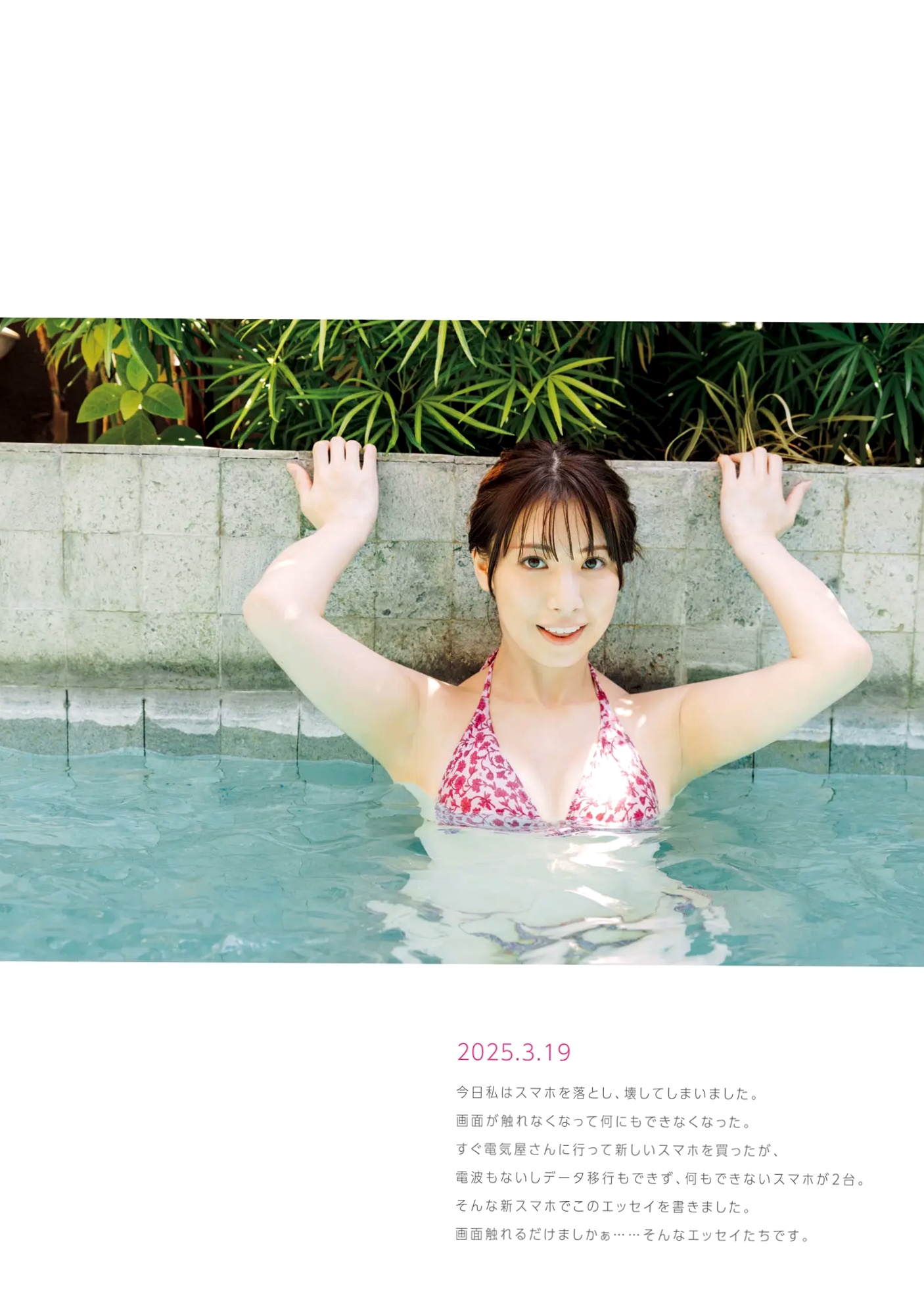 荒井優希 - 無敵の素顔:日本女神性感内衣黑丝私房照写真