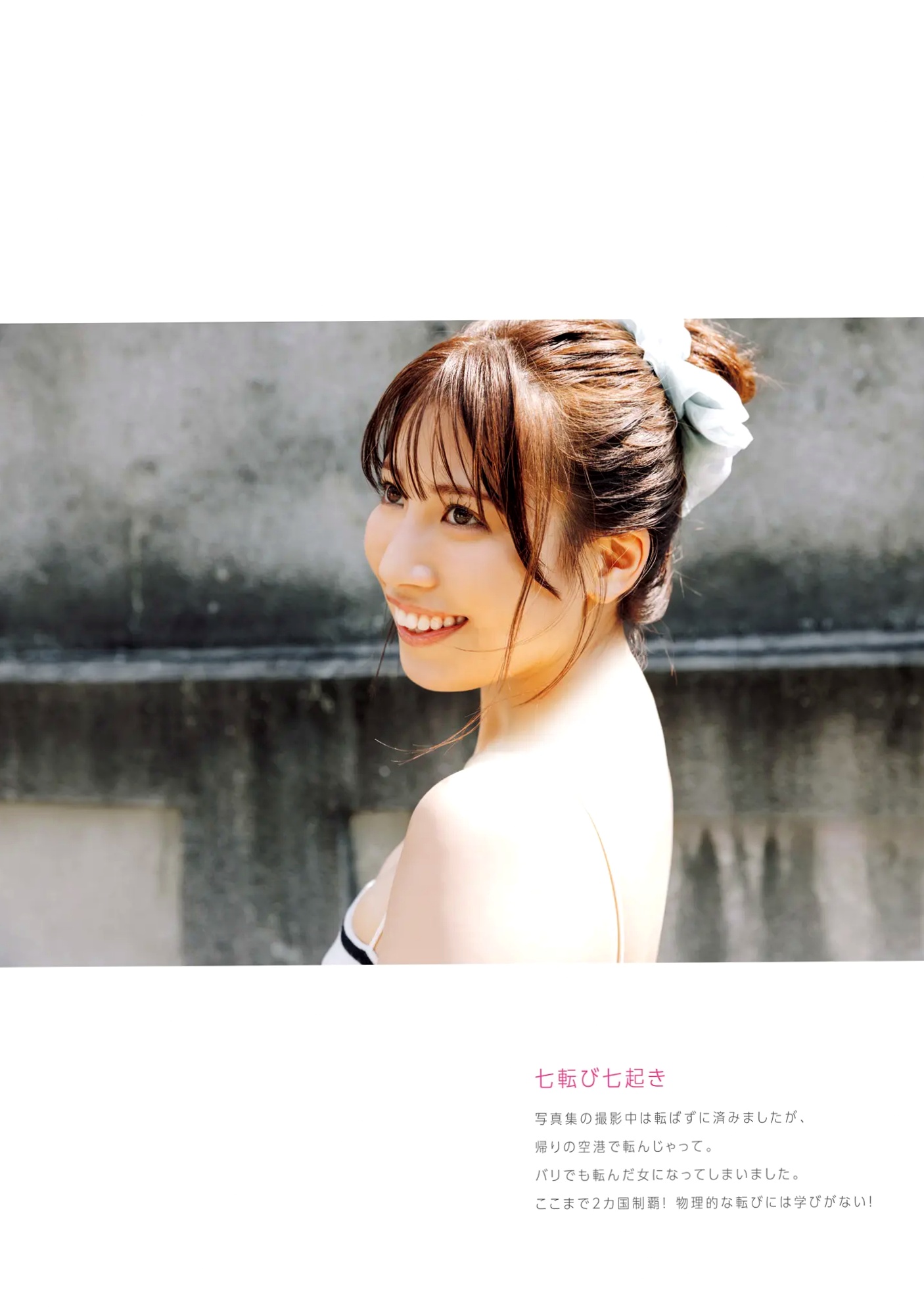 荒井優希 - 無敵の素顔:日本女神性感内衣黑丝私房照写真