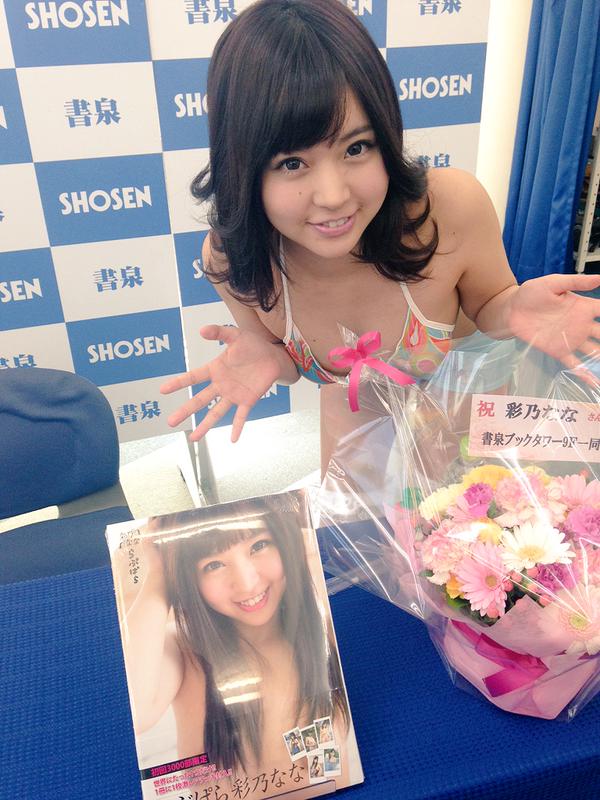 彩乃奈奈(彩乃なな)-Twitter高清私房照曝光