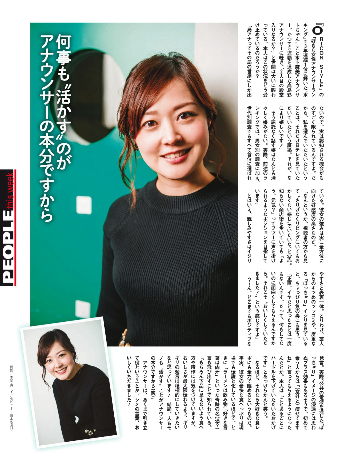 水卜麻美 治愈系Nice身材美女主播