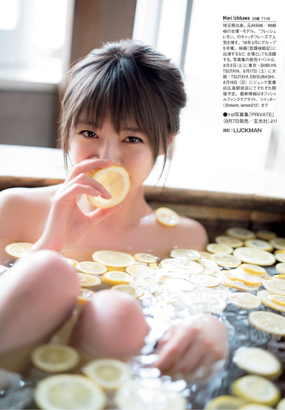 市川美織, Ichikawa Miori - FRIDAY GOLD, 2019.05.15