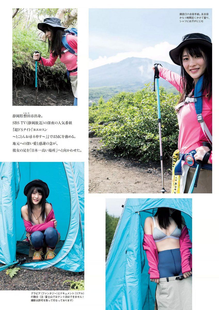 神谷绘里奈- 2017年週プレNEWS写真