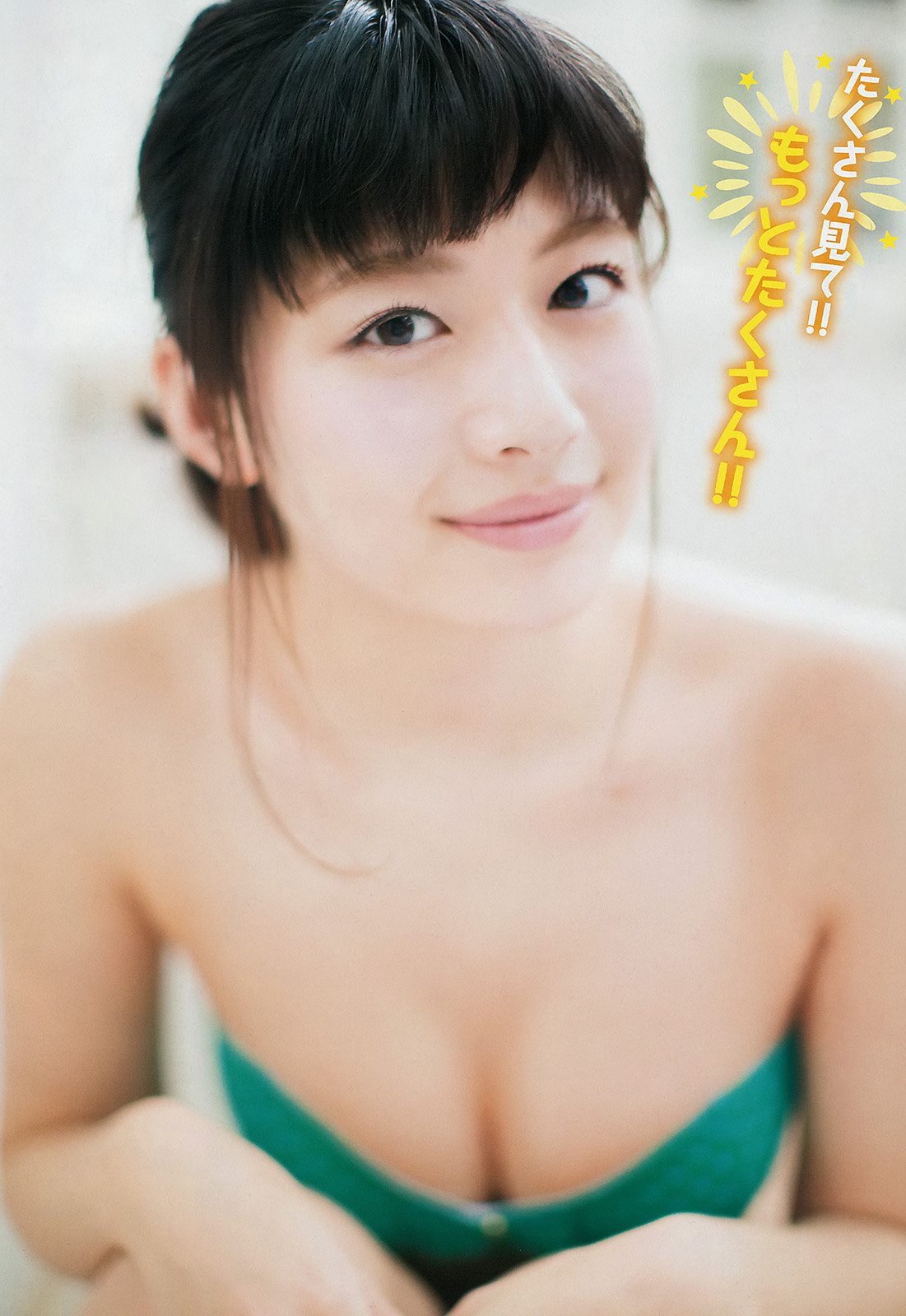 小松美咲 「PON!」的原天气姐姐复出
