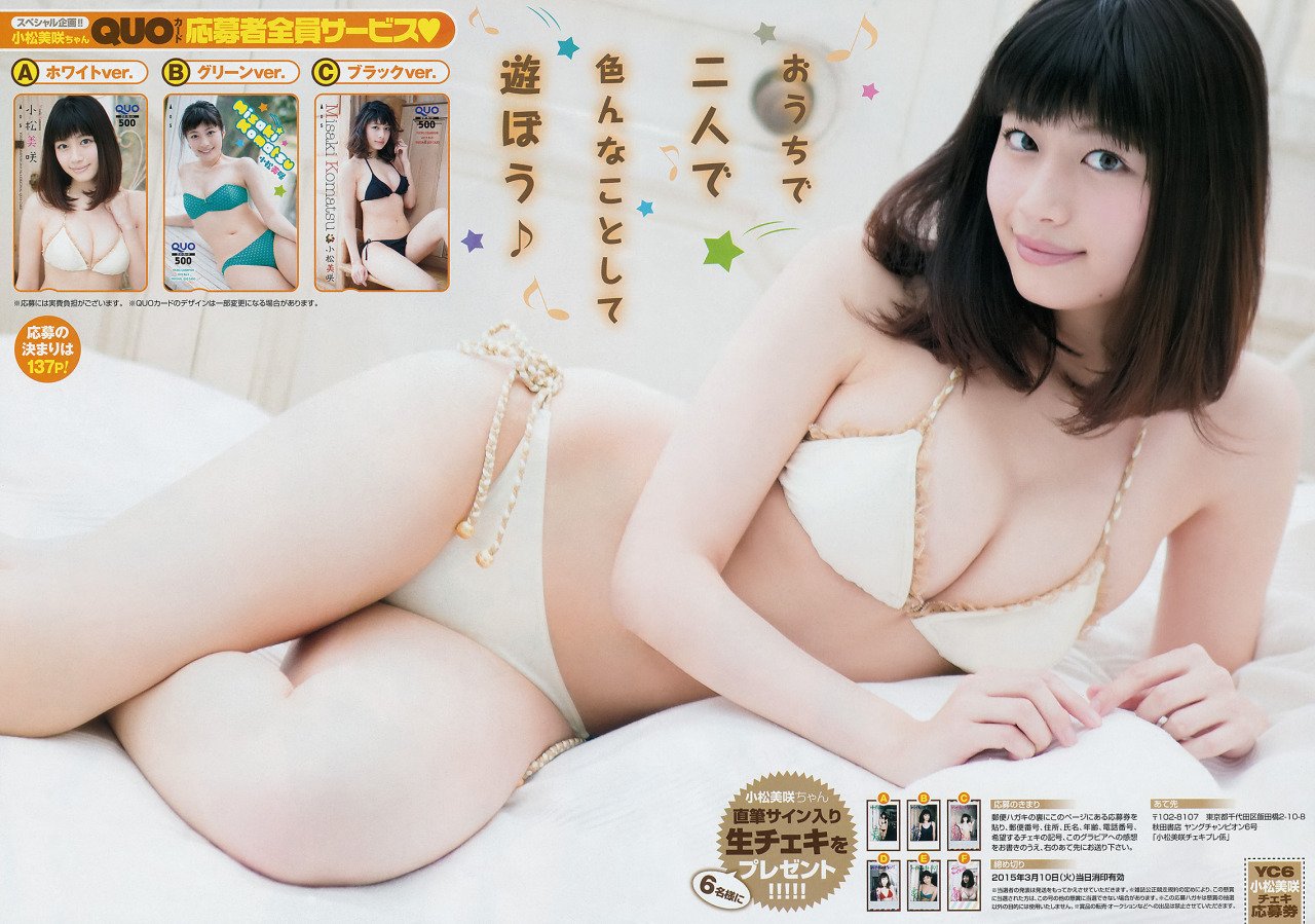 小松美咲 「PON!」的原天气姐姐复出