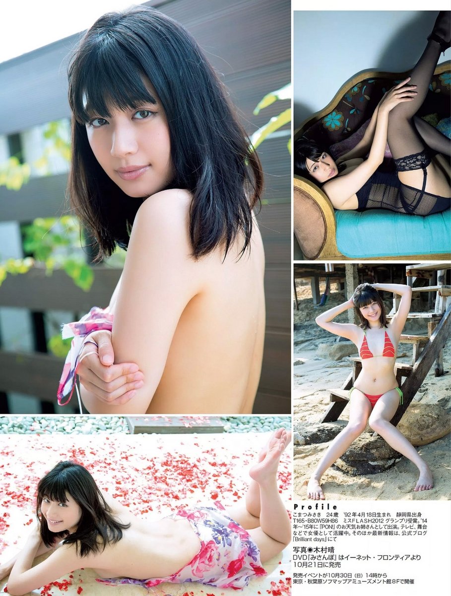 小松美咲 「PON!」的原天气姐姐复出