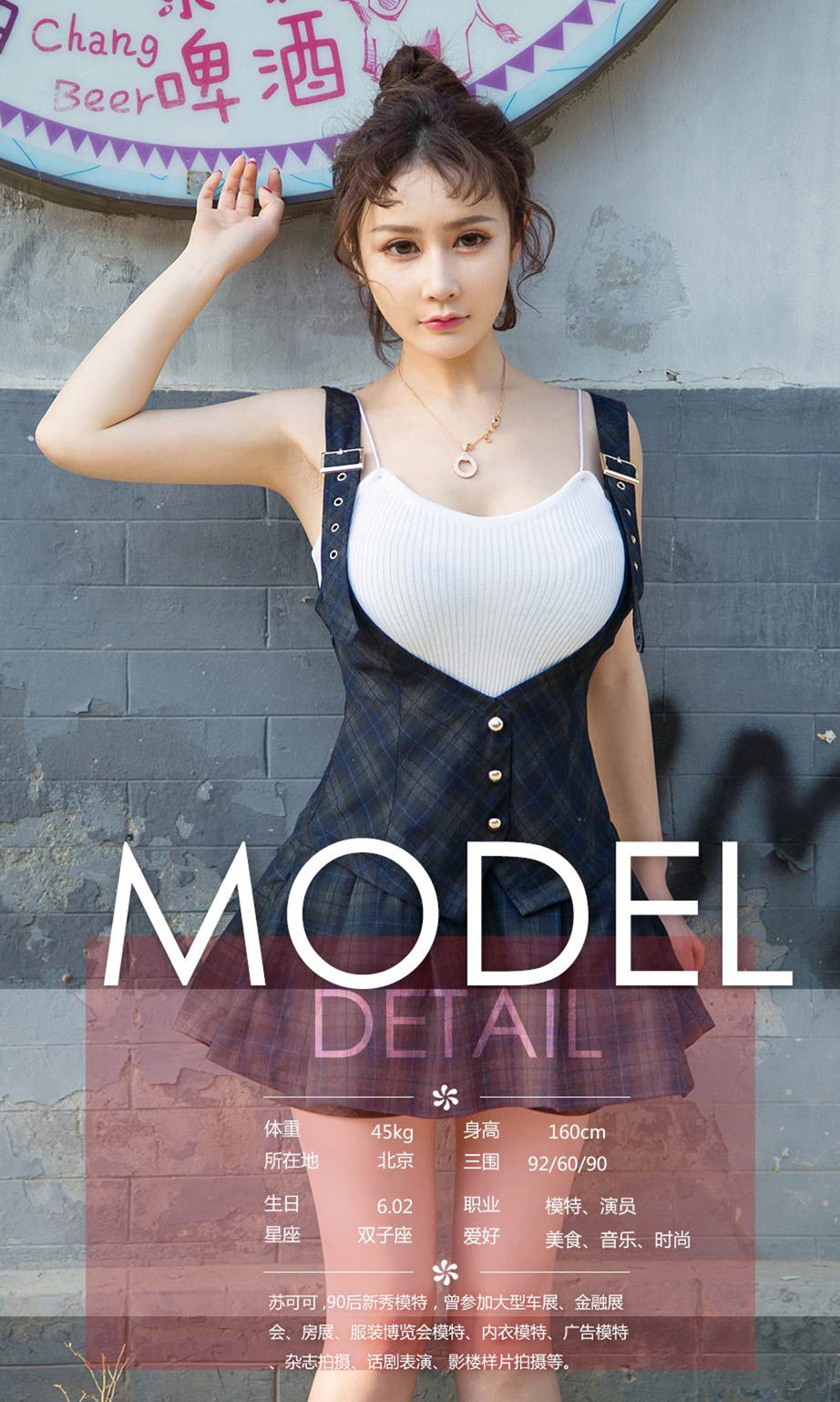 尤果6月中长发美人合辑