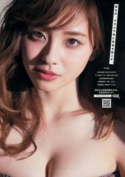 北川彩(朝比奈彩) 超美脚长身写真图集