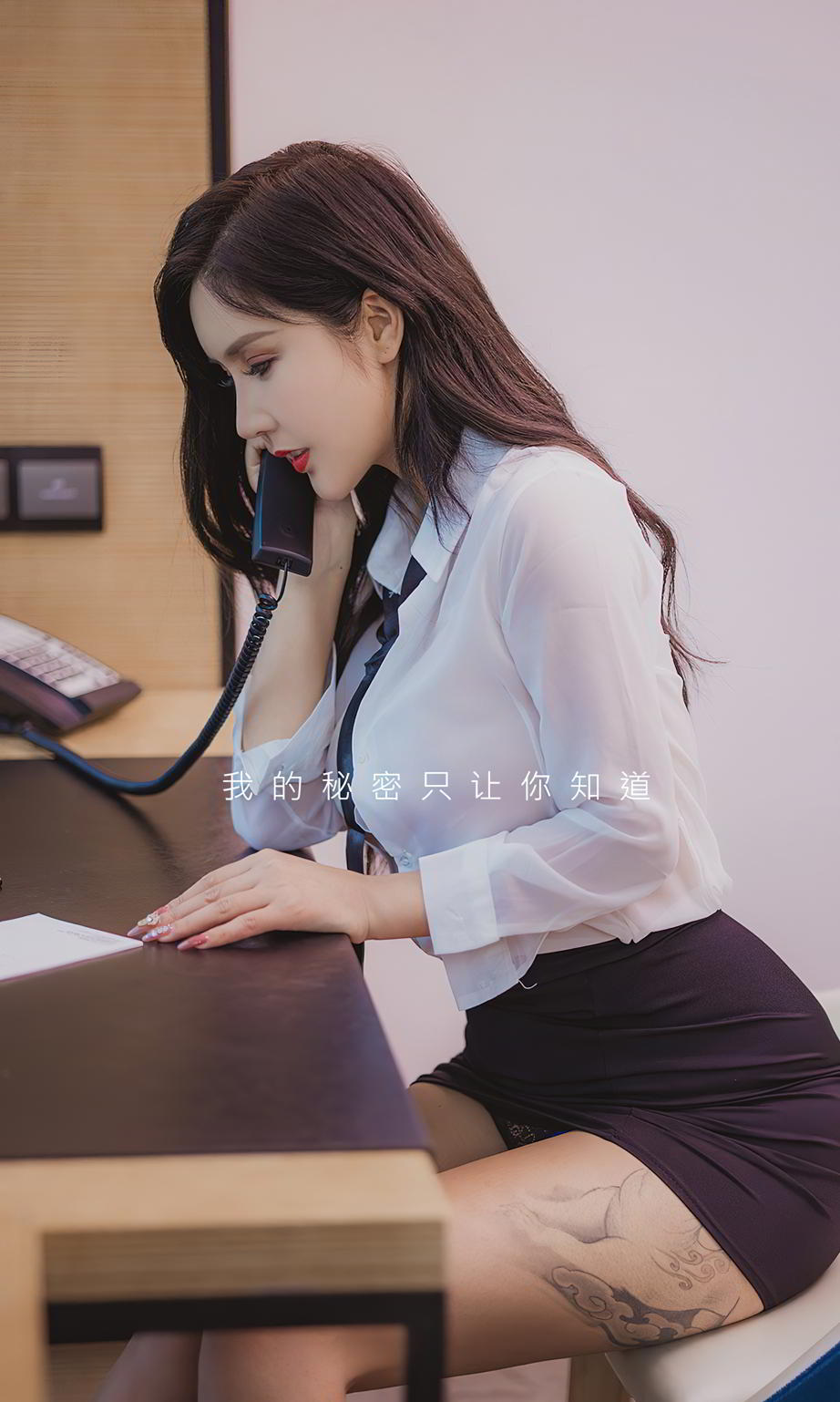 娜依灵儿制服密钥 我的秘密只让你知道