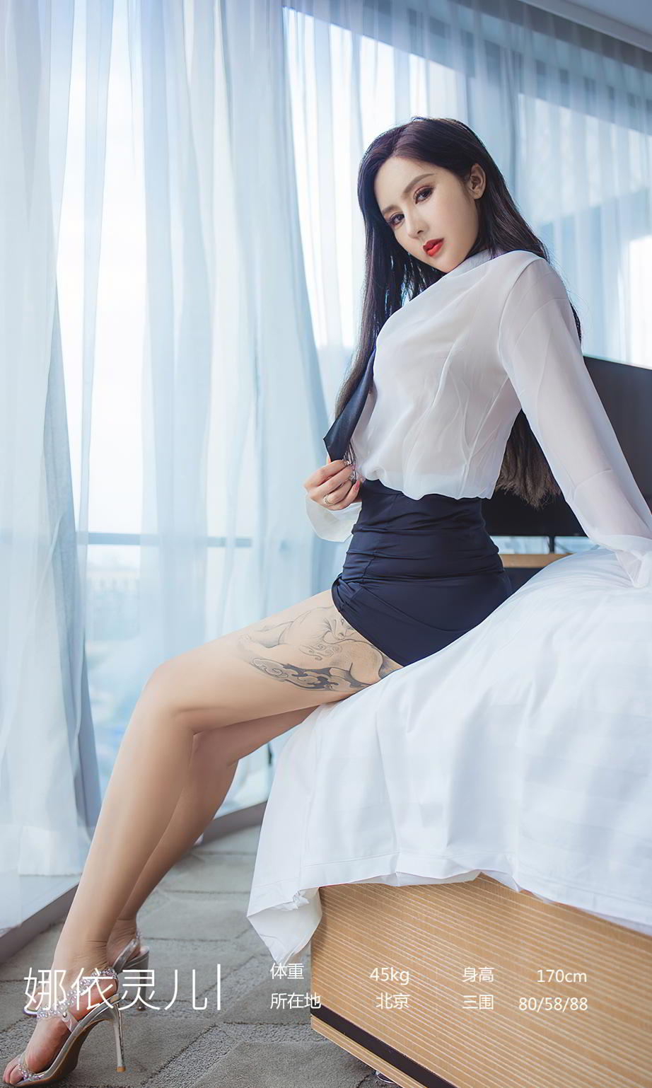 娜依灵儿制服密钥 我的秘密只让你知道