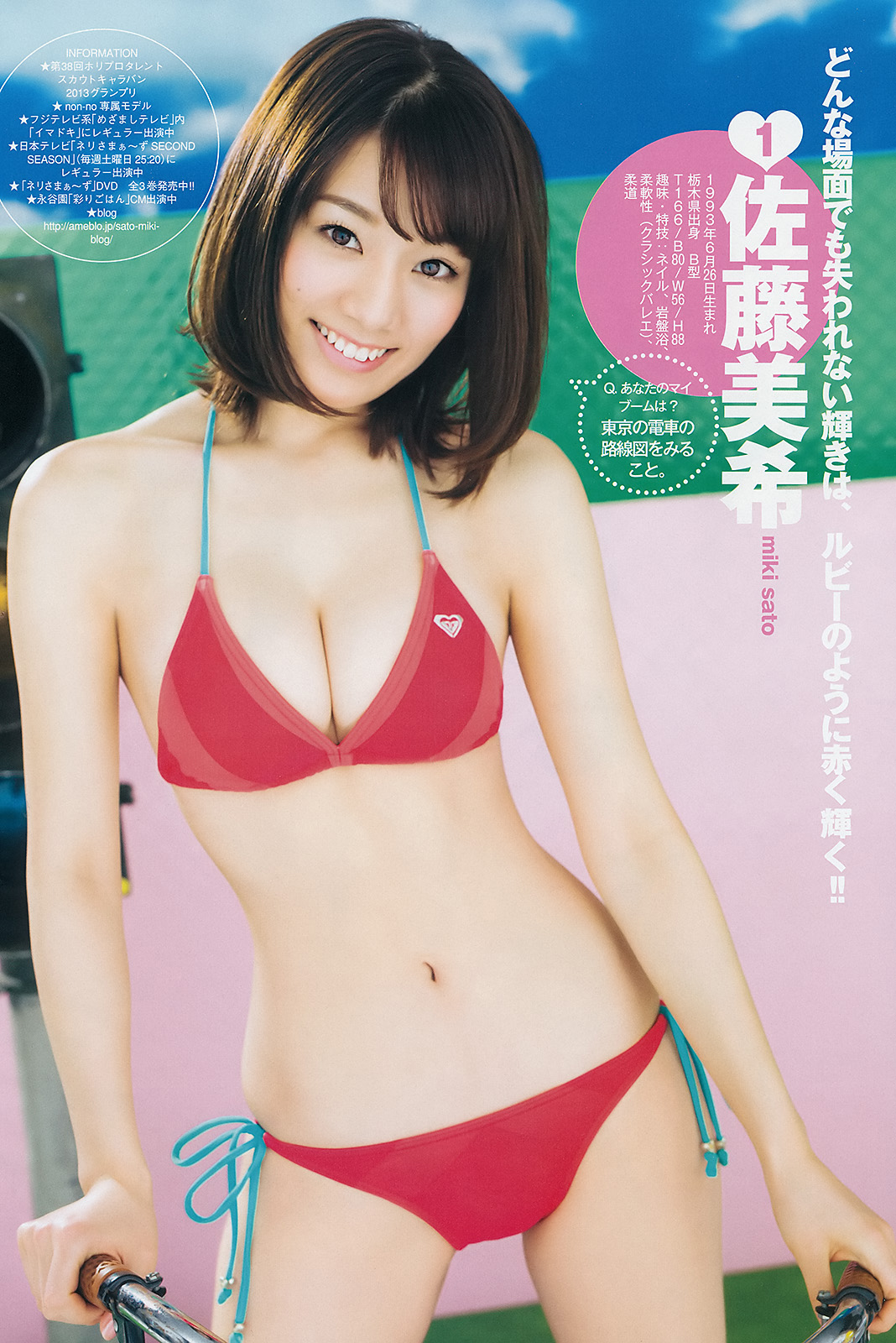 佐藤美希 隐巨乳の美人