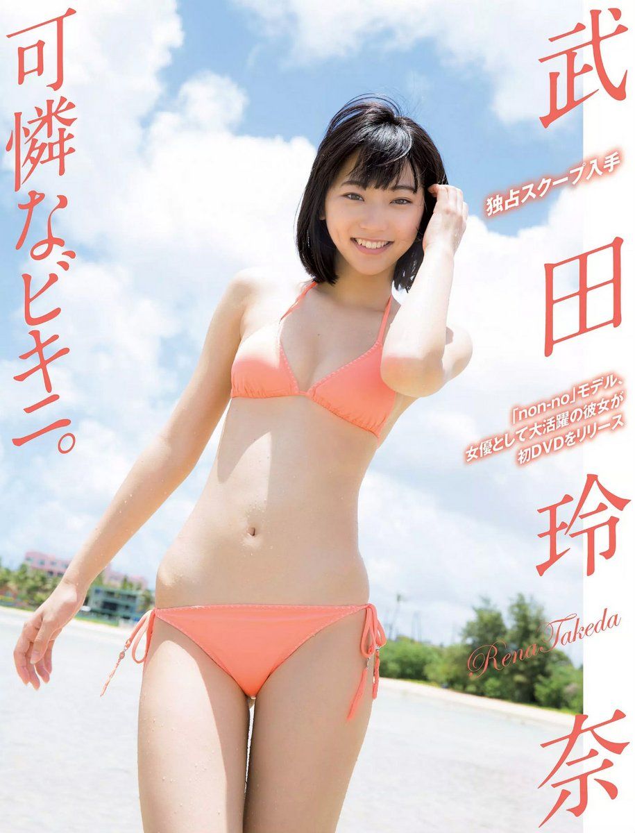 武田玲奈- 2017年週プレNEWS写真