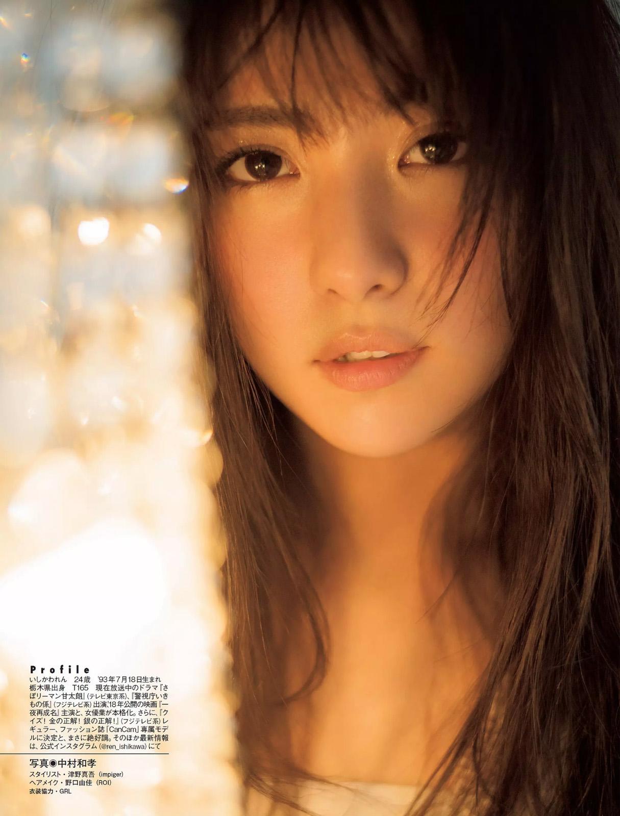 石川恋- 2018周刊杂志写真合辑