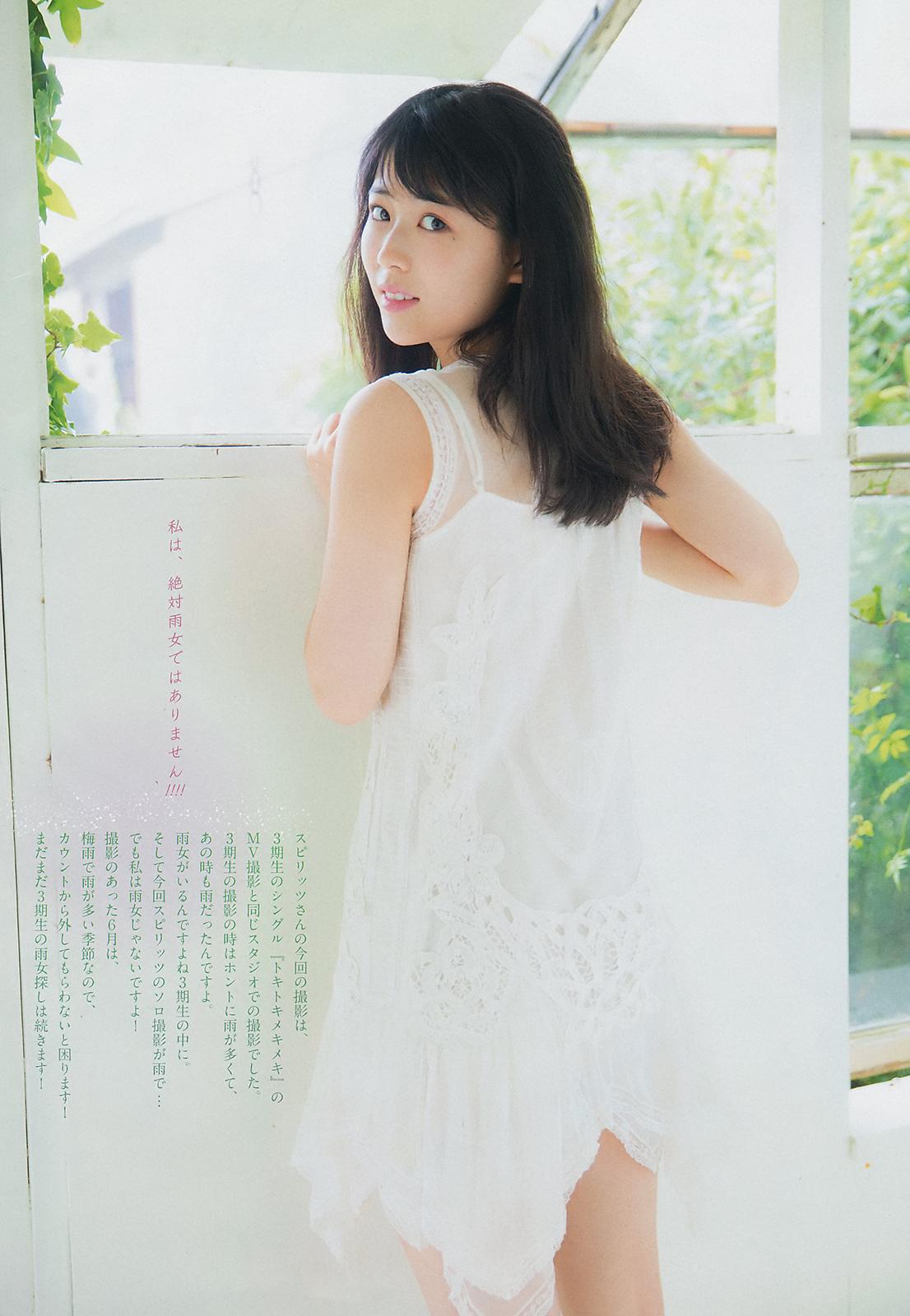 大沢ひかる- Big Comic Spirits / 2018.08.13