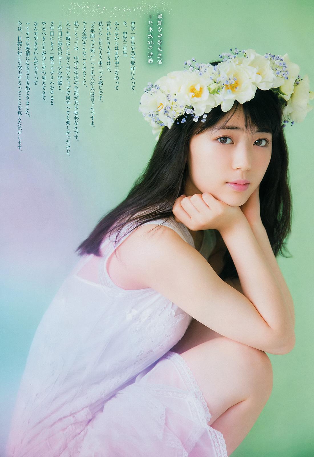 大沢ひかる- Big Comic Spirits / 2018.08.13