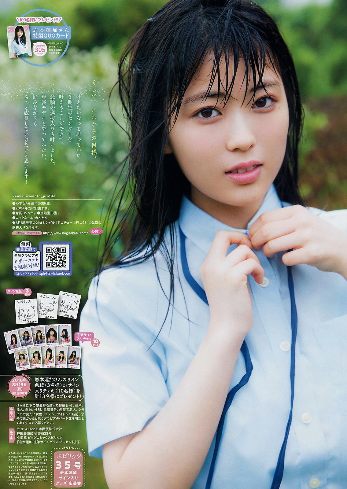 大沢ひかる- Big Comic Spirits / 2018.08.13