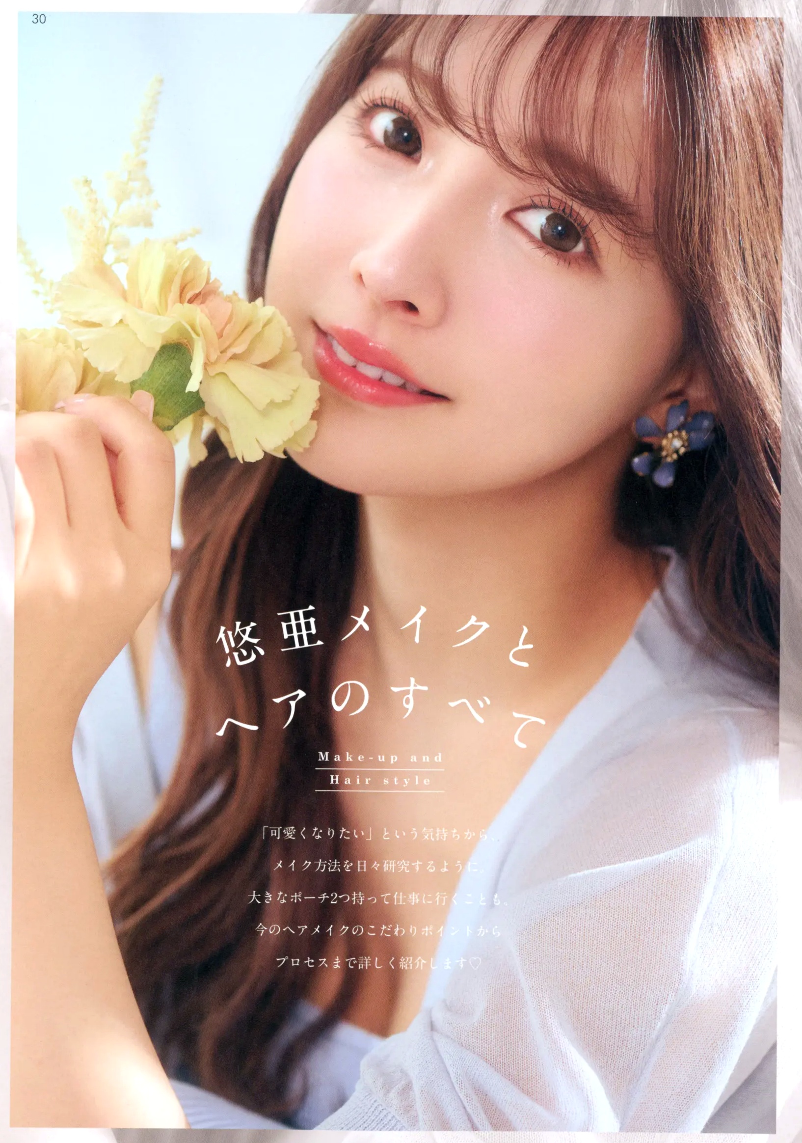 三上悠亚《Miss》写真集:日系清纯时尚美妆与惬意生活随拍