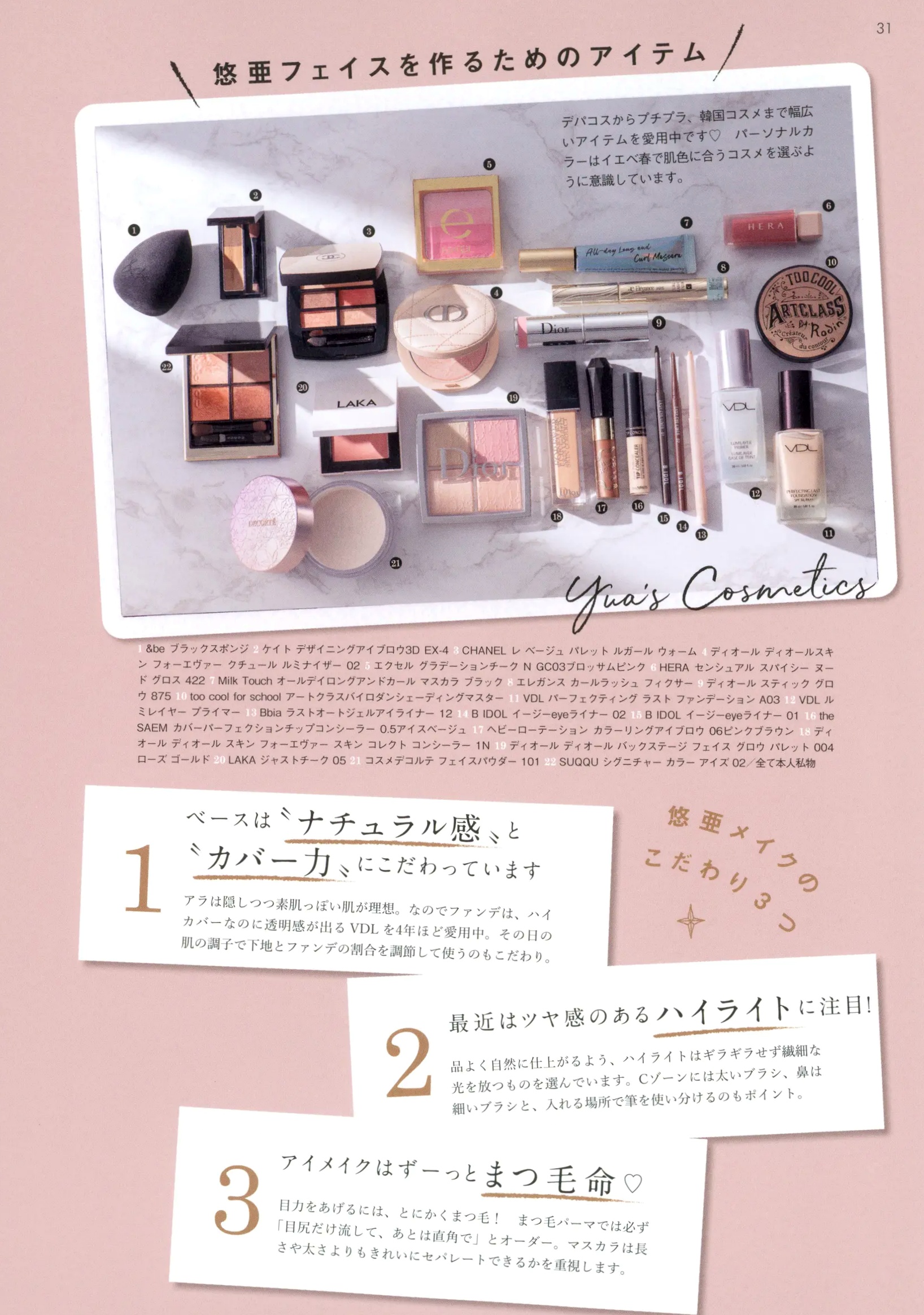 三上悠亚《Miss》写真集:日系清纯时尚美妆与惬意生活随拍