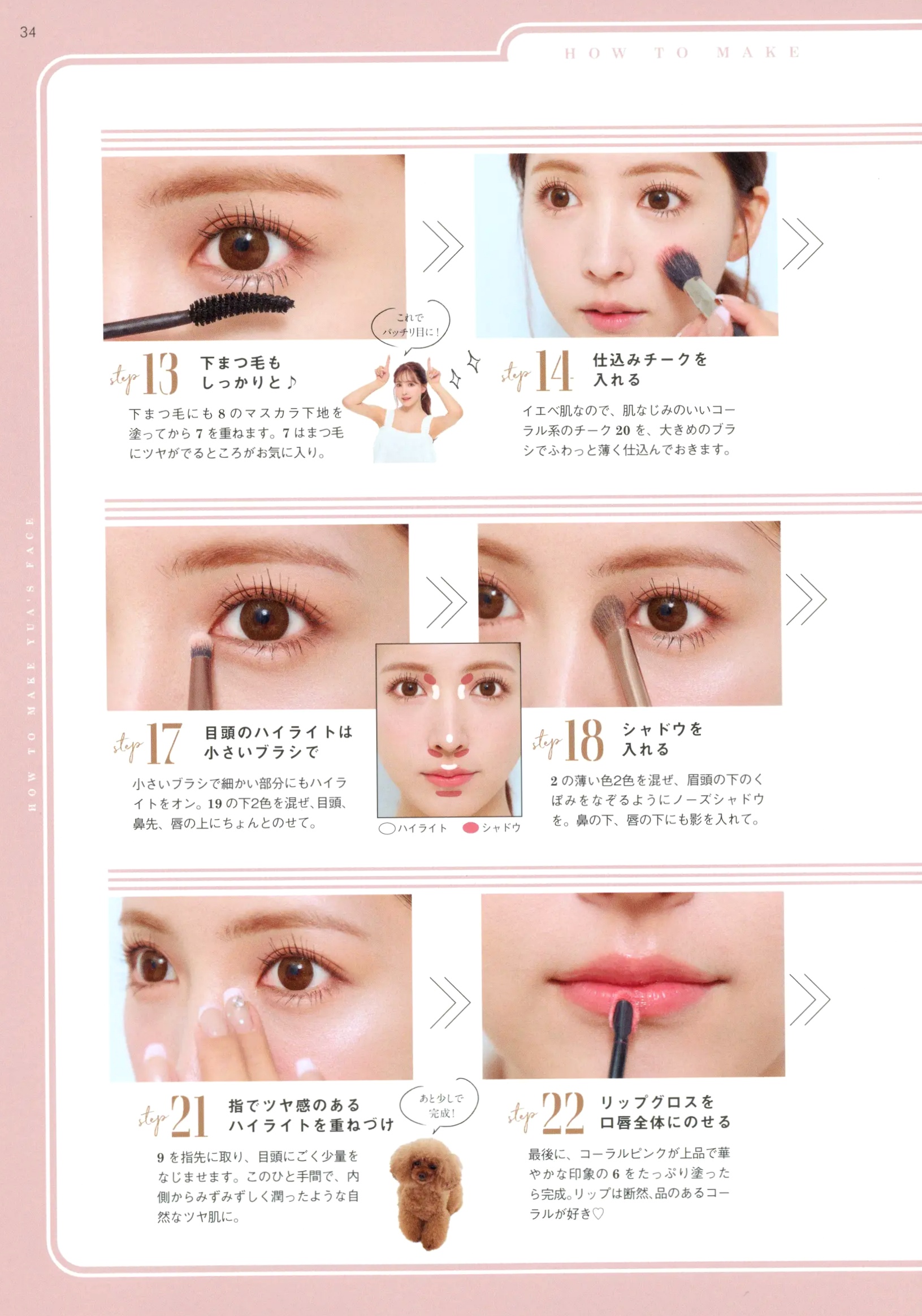 三上悠亚《Miss》写真集:日系清纯时尚美妆与惬意生活随拍