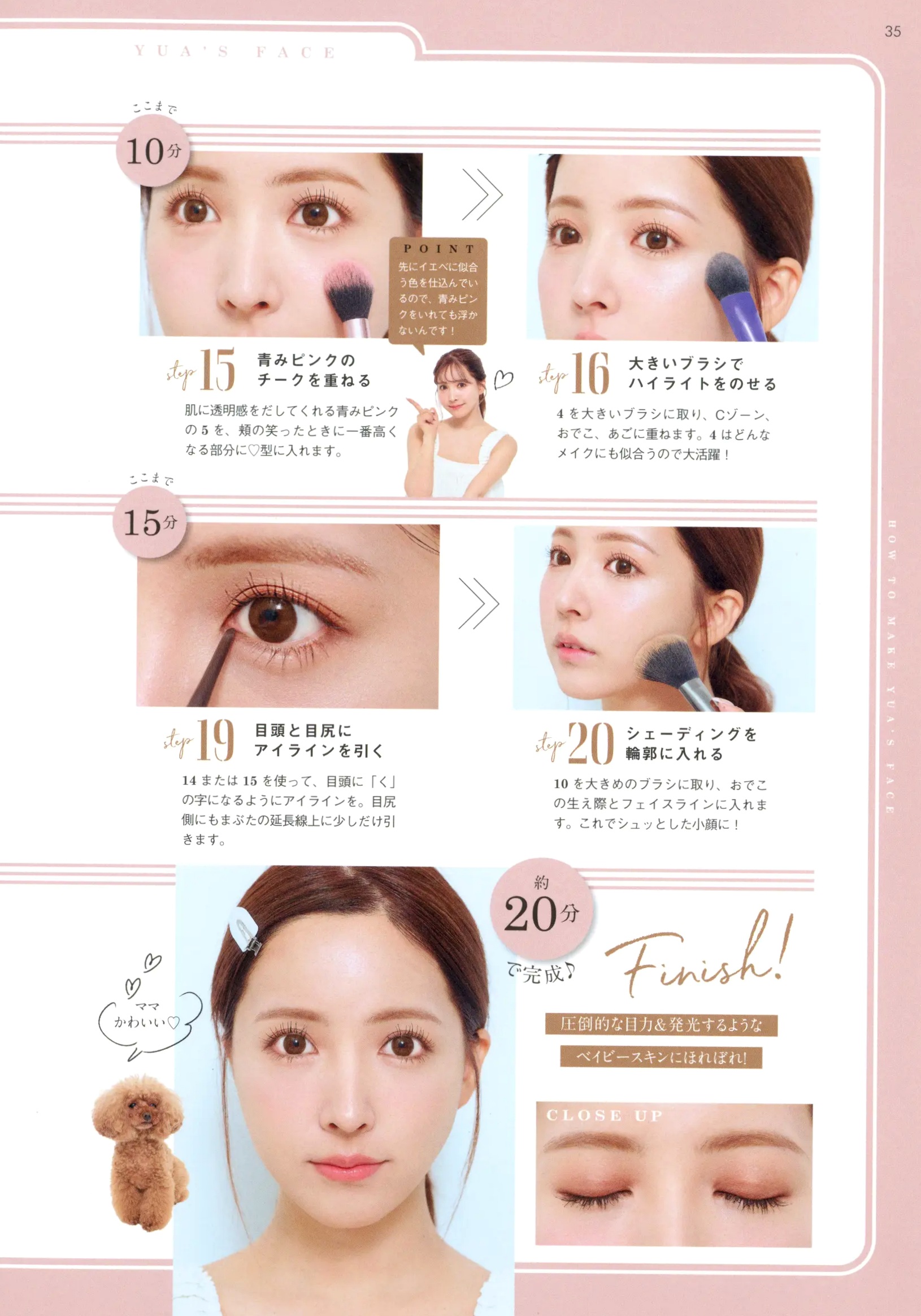 三上悠亚《Miss》写真集:日系清纯时尚美妆与惬意生活随拍