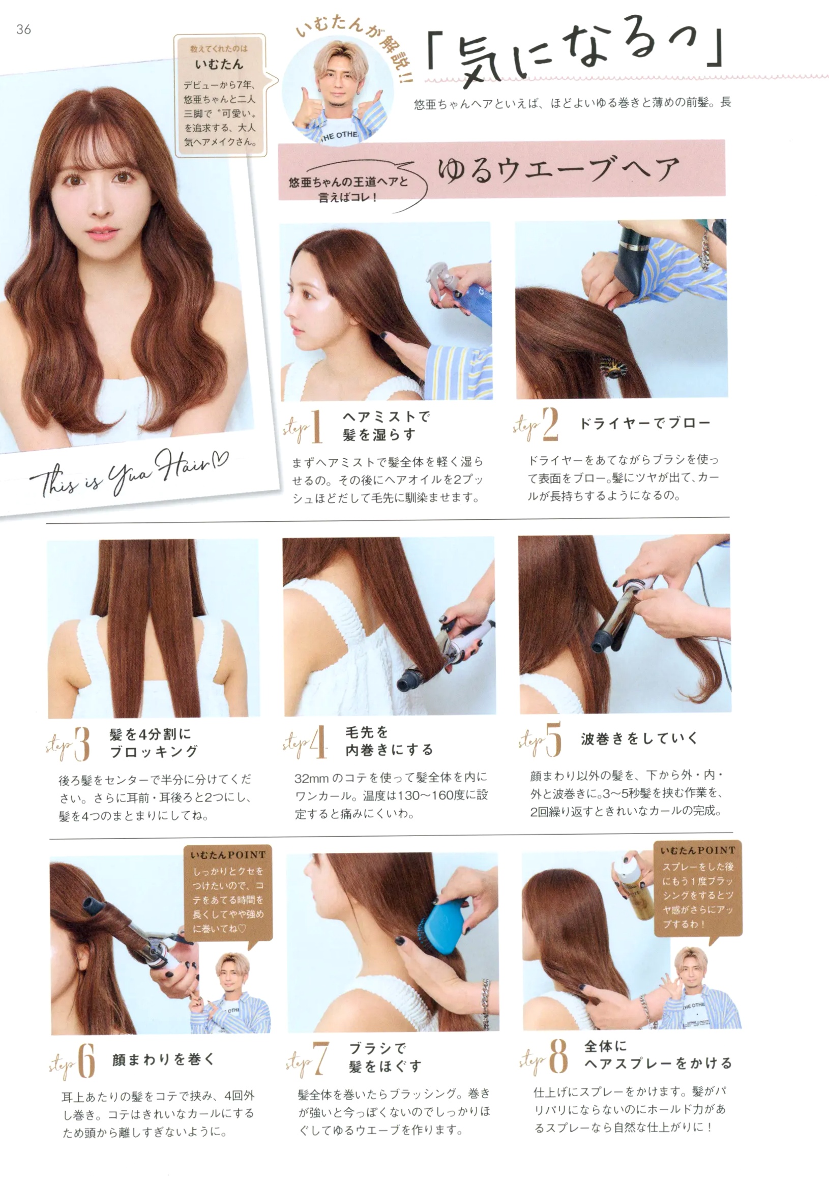 三上悠亚《Miss》写真集:日系清纯时尚美妆与惬意生活随拍