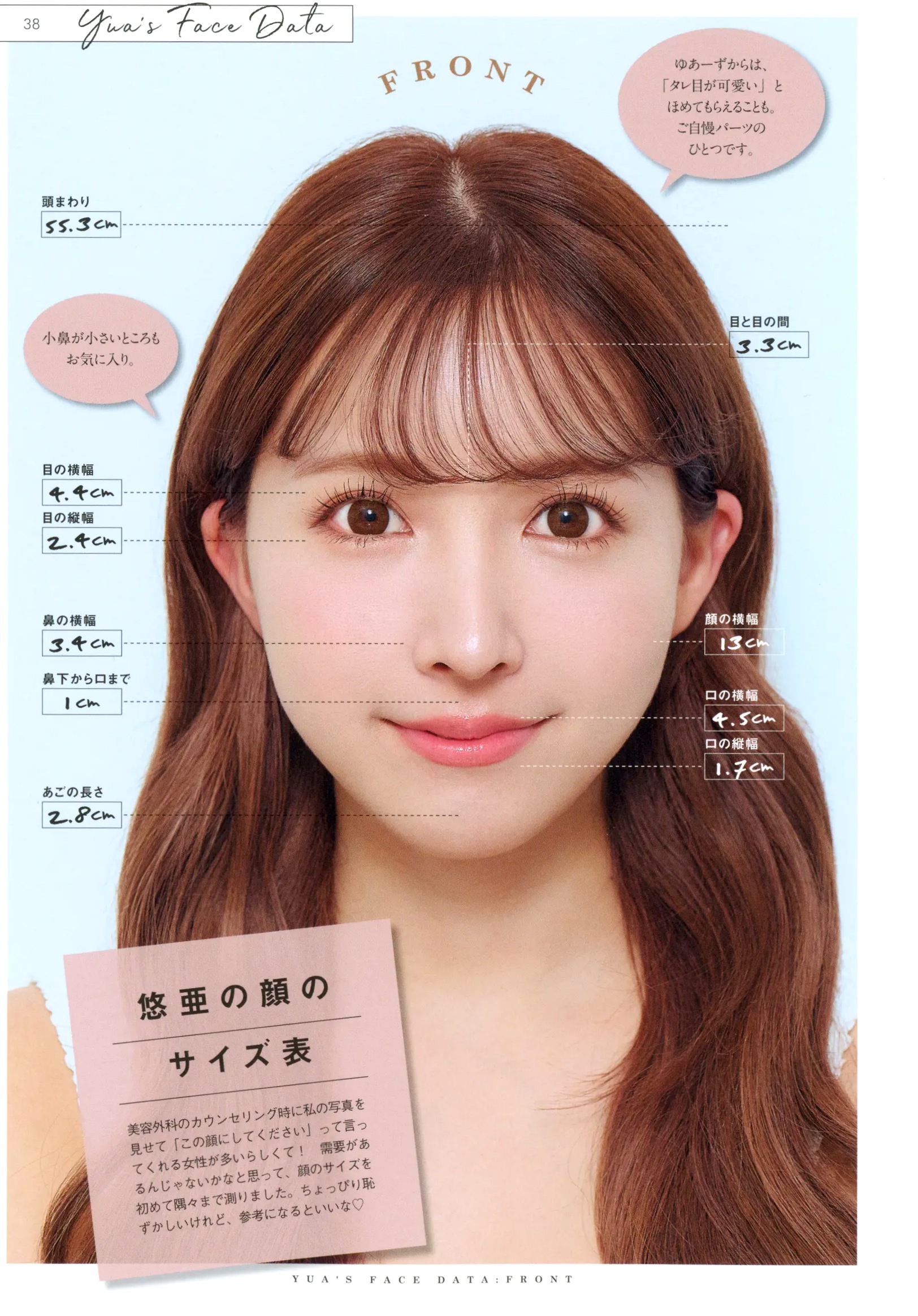 三上悠亚《Miss》写真集:日系清纯时尚美妆与惬意生活随拍