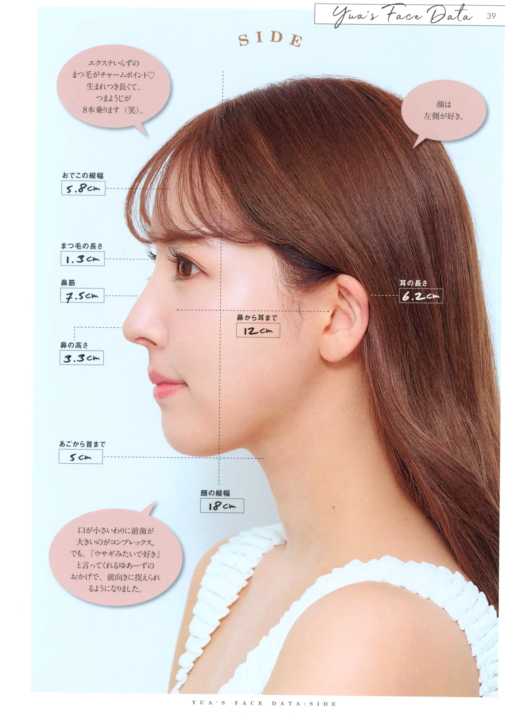 三上悠亚《Miss》写真集:日系清纯时尚美妆与惬意生活随拍