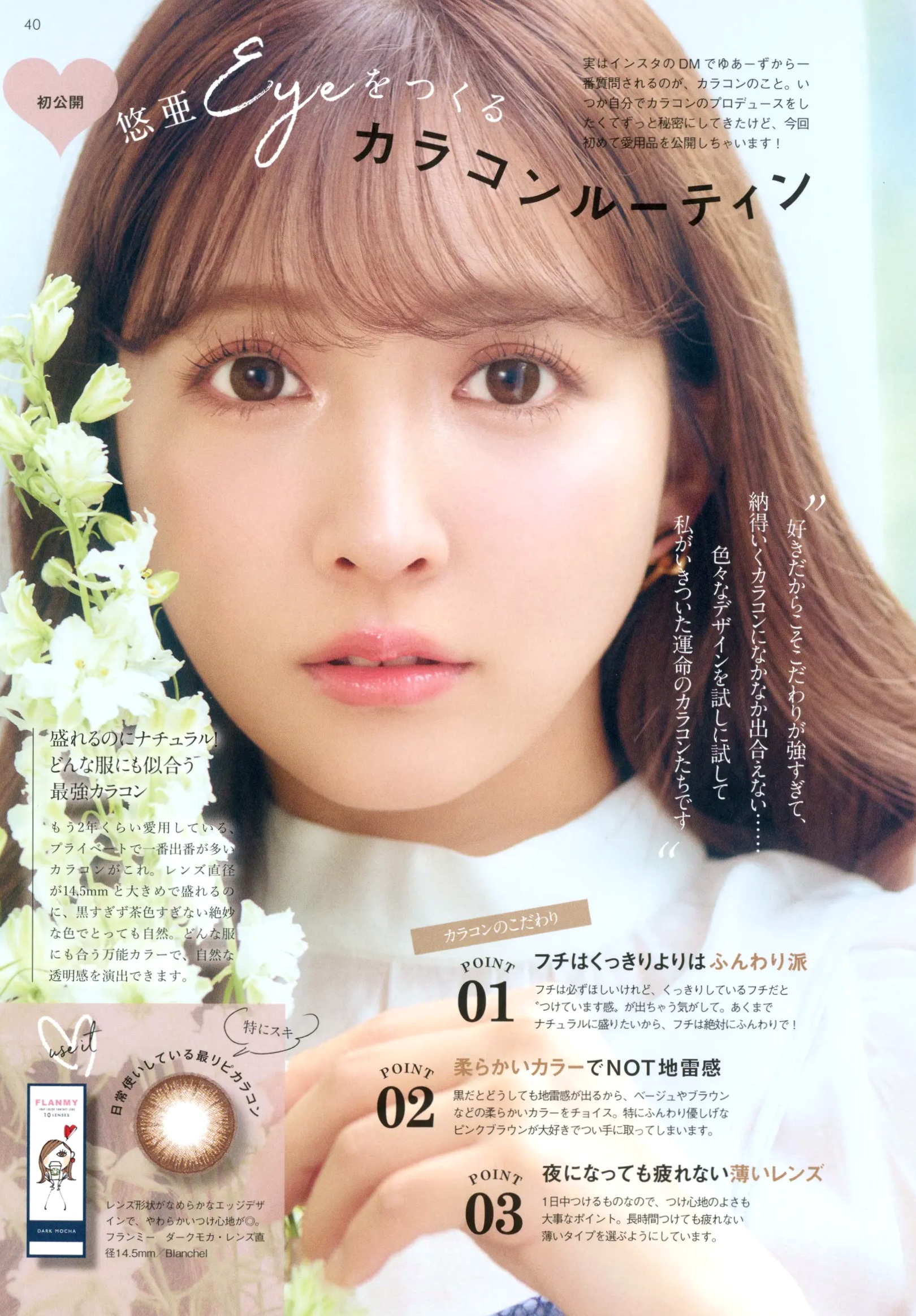 三上悠亚《Miss》写真集:日系清纯时尚美妆与惬意生活随拍