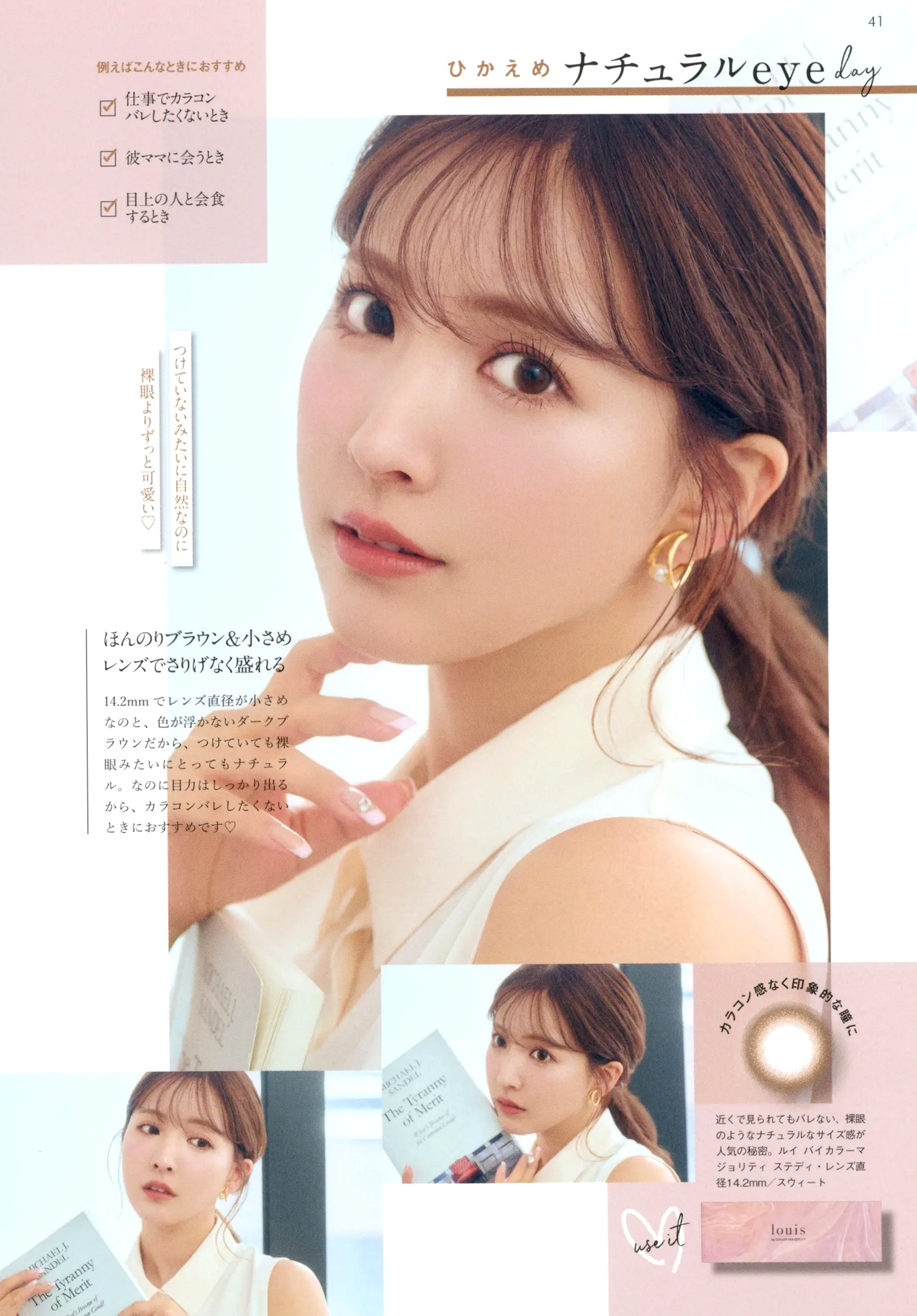 三上悠亚《Miss》写真集:日系清纯时尚美妆与惬意生活随拍