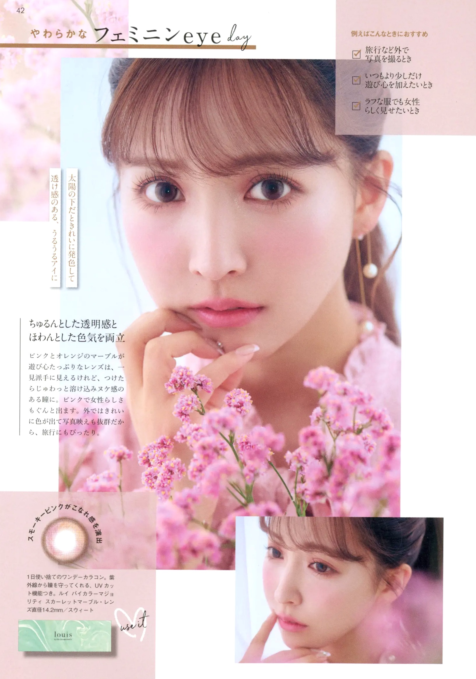 三上悠亚《Miss》写真集:日系清纯时尚美妆与惬意生活随拍
