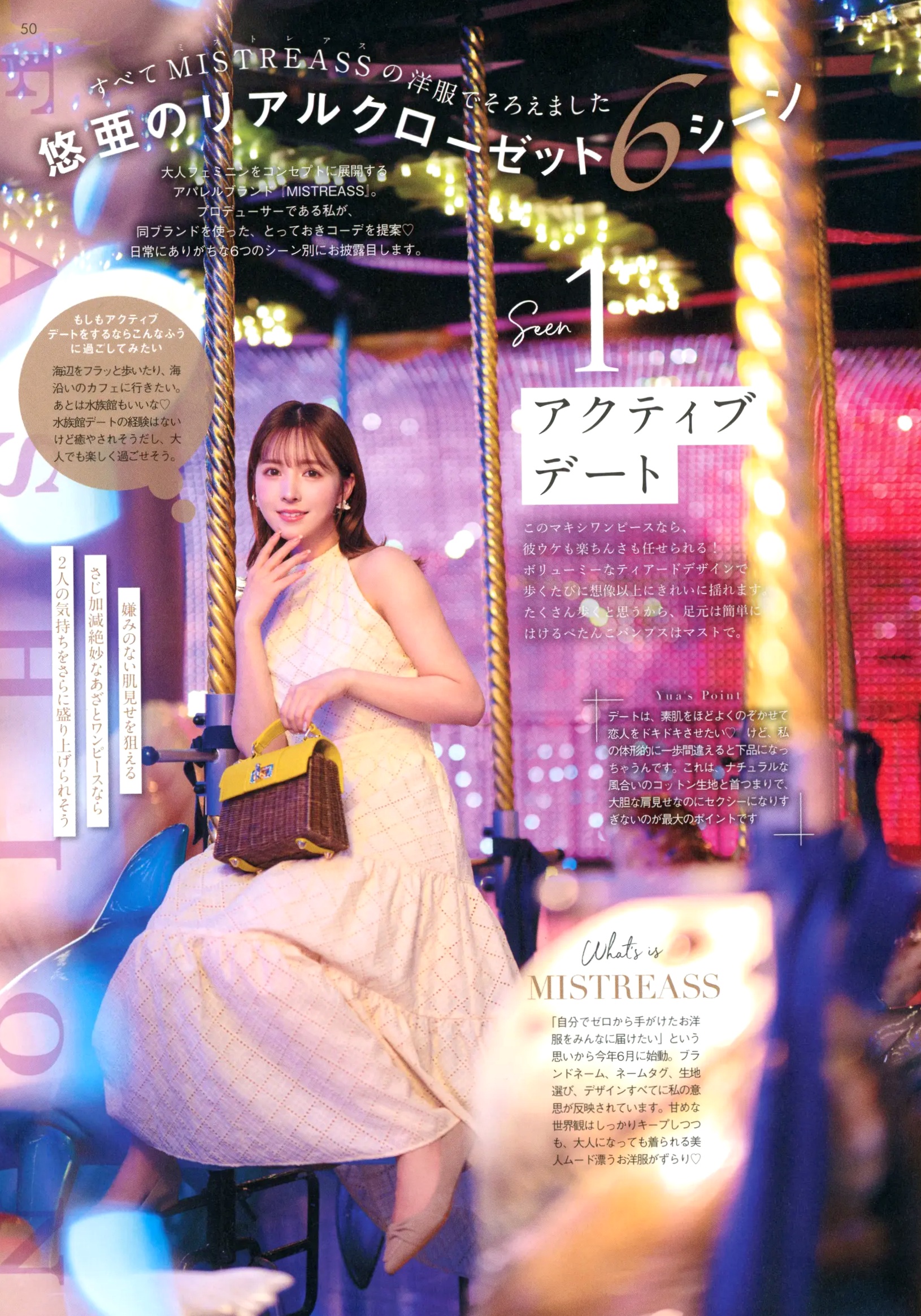 三上悠亚《Miss》写真集:日系清纯时尚美妆与惬意生活随拍