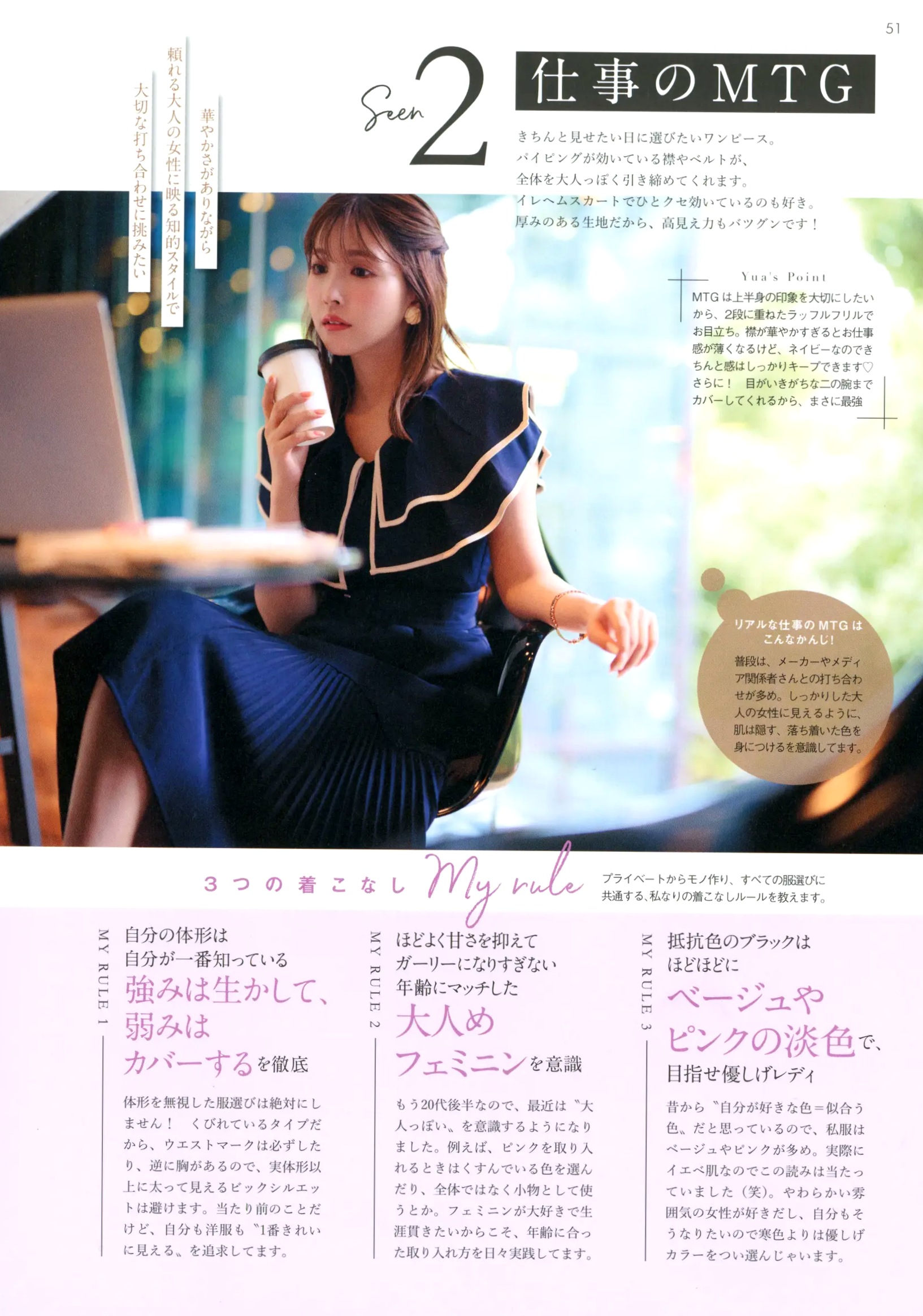 三上悠亚《Miss》写真集:日系清纯时尚美妆与惬意生活随拍
