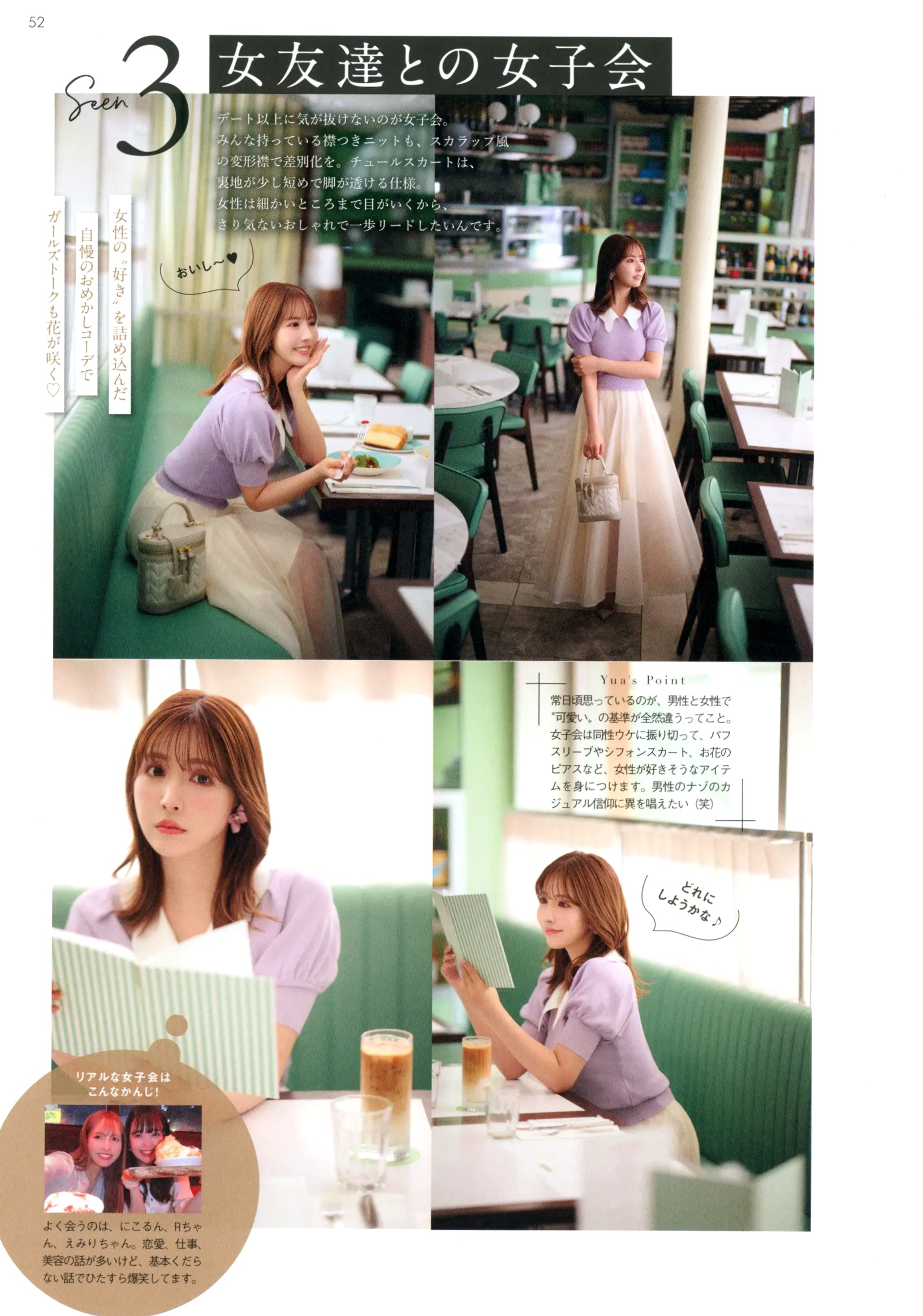 三上悠亚《Miss》写真集:日系清纯时尚美妆与惬意生活随拍