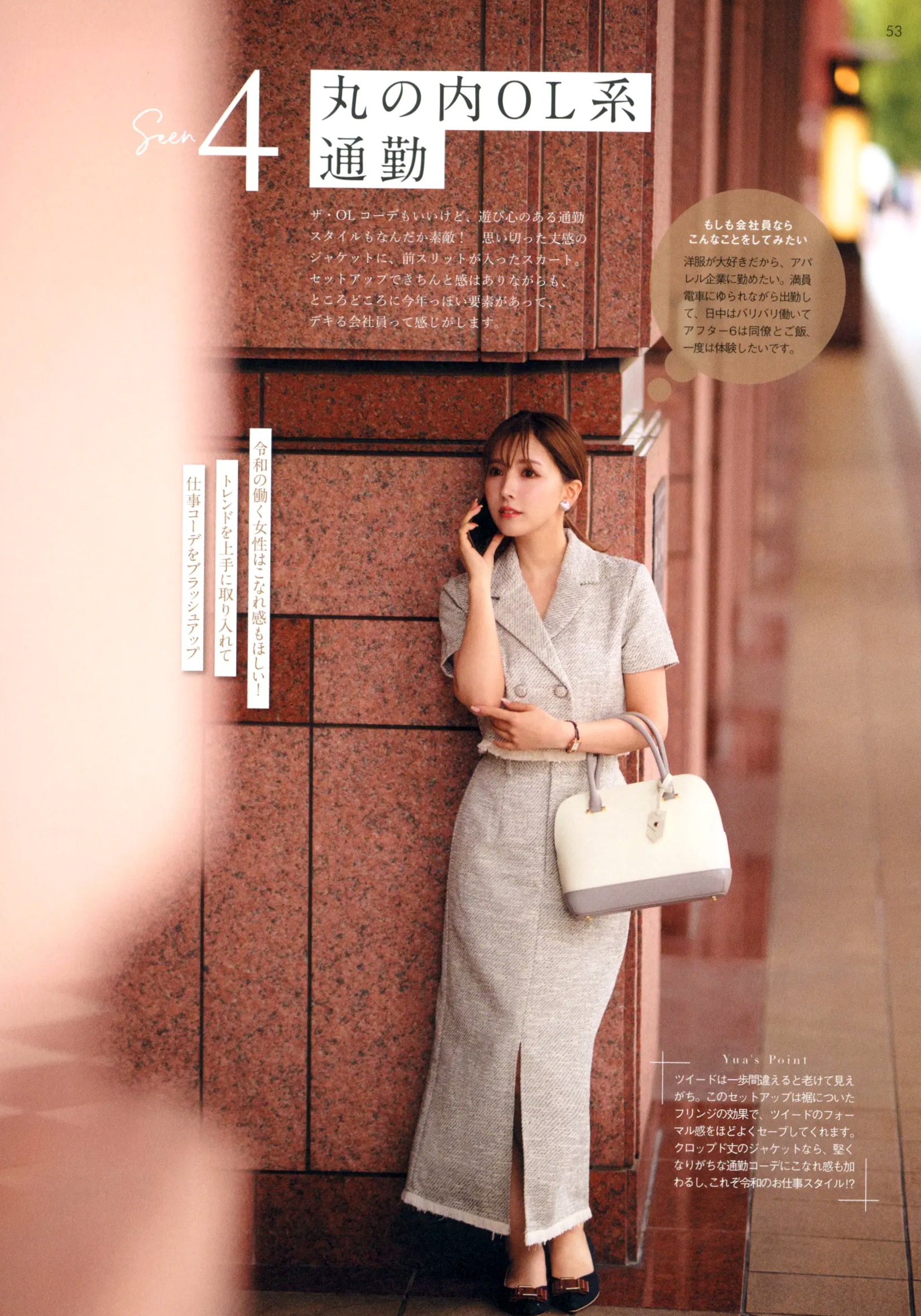 三上悠亚《Miss》写真集:日系清纯时尚美妆与惬意生活随拍