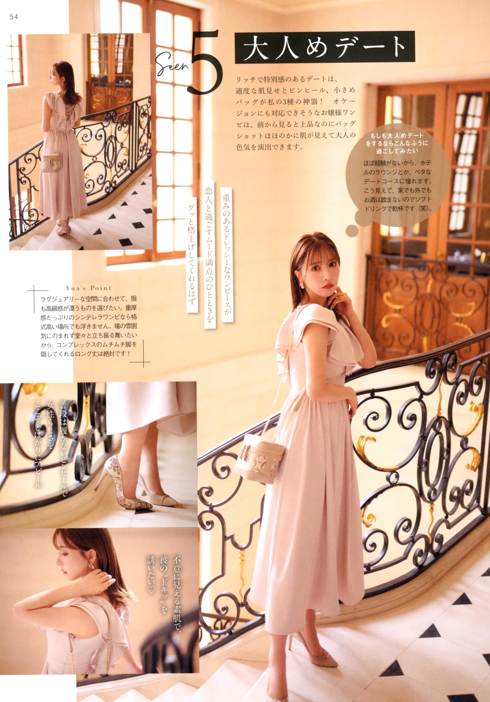三上悠亚《Miss》写真集:日系清纯时尚美妆与惬意生活随拍