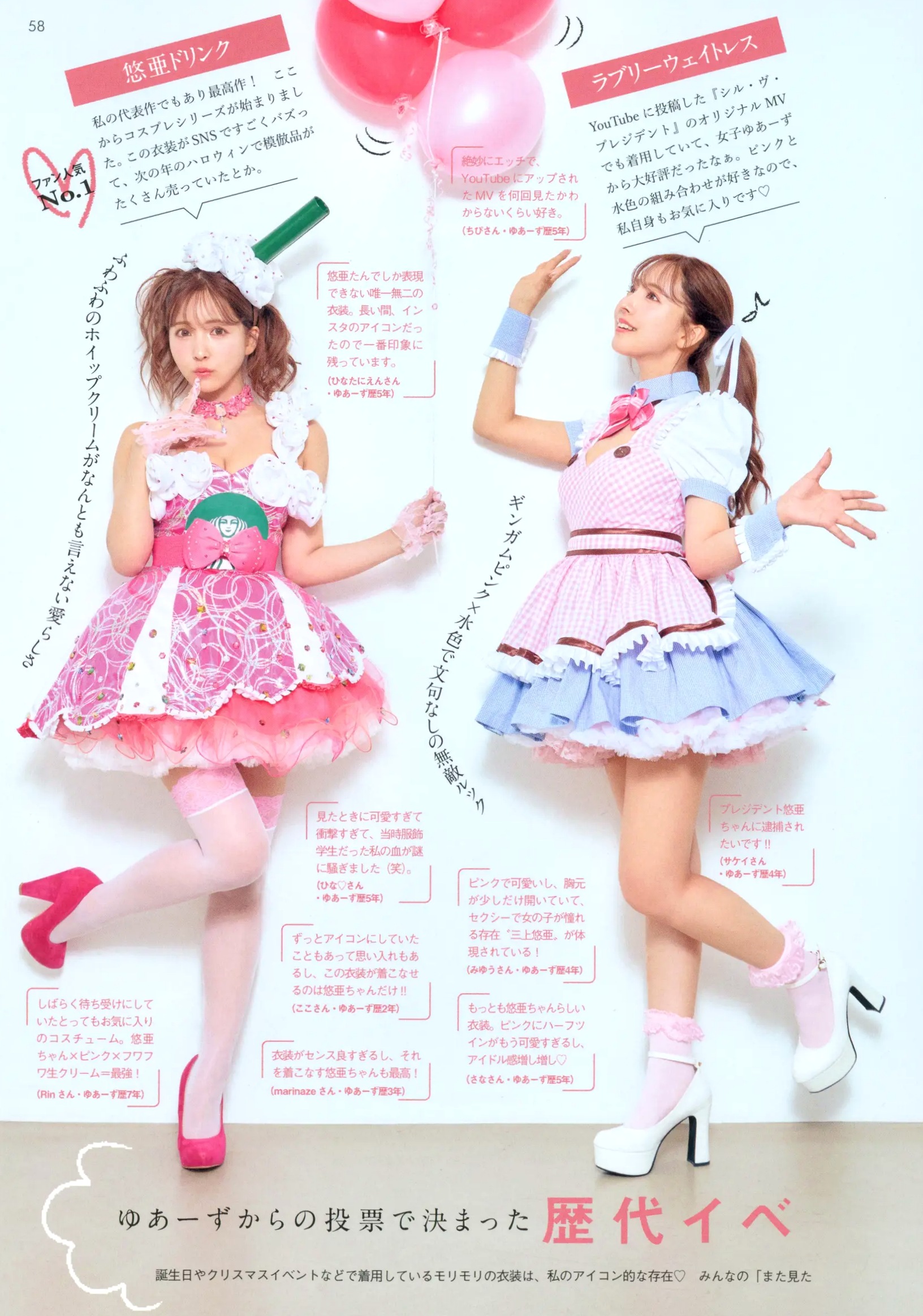 三上悠亚《Miss》写真集:日系清纯时尚美妆与惬意生活随拍
