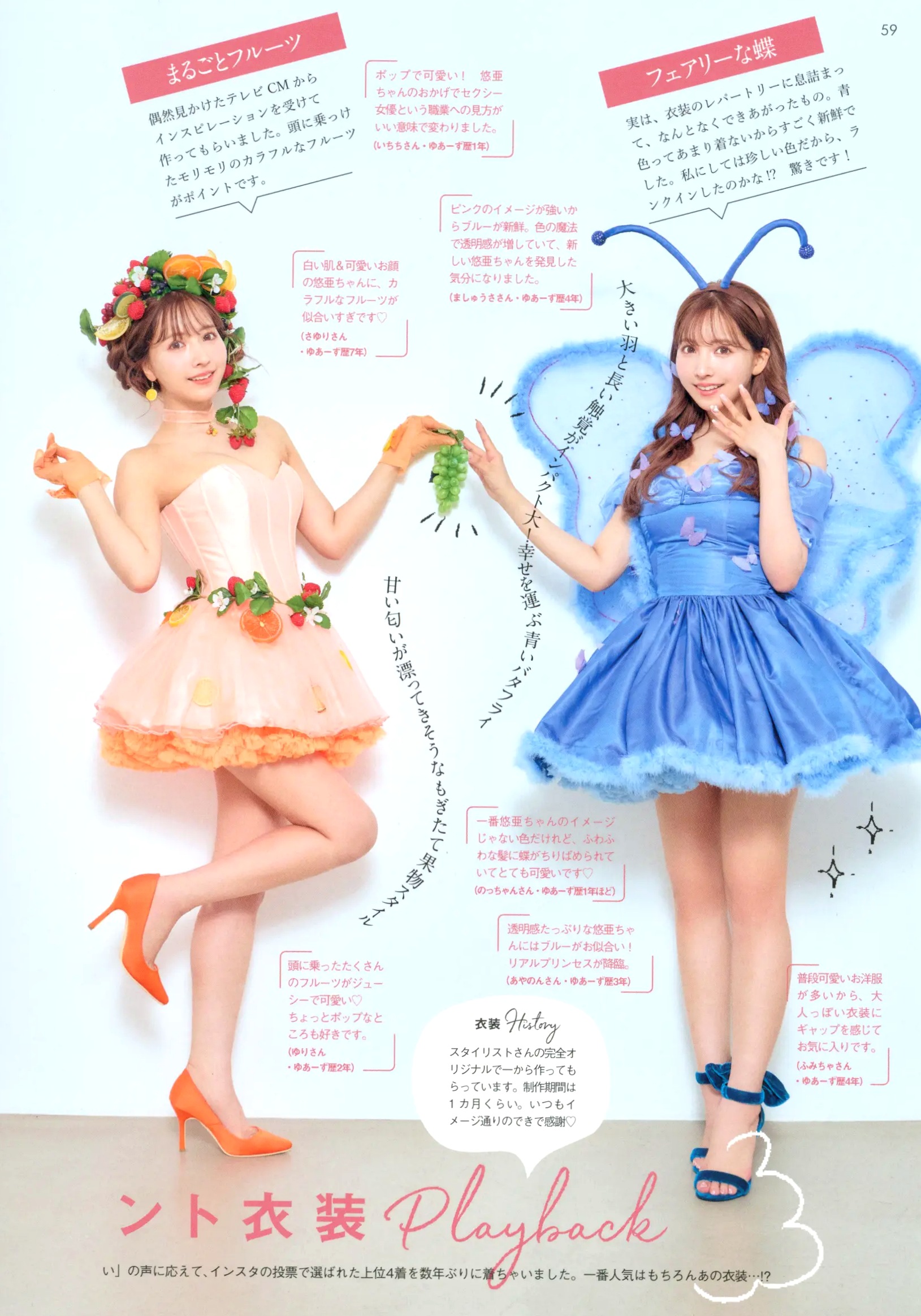 三上悠亚《Miss》写真集:日系清纯时尚美妆与惬意生活随拍