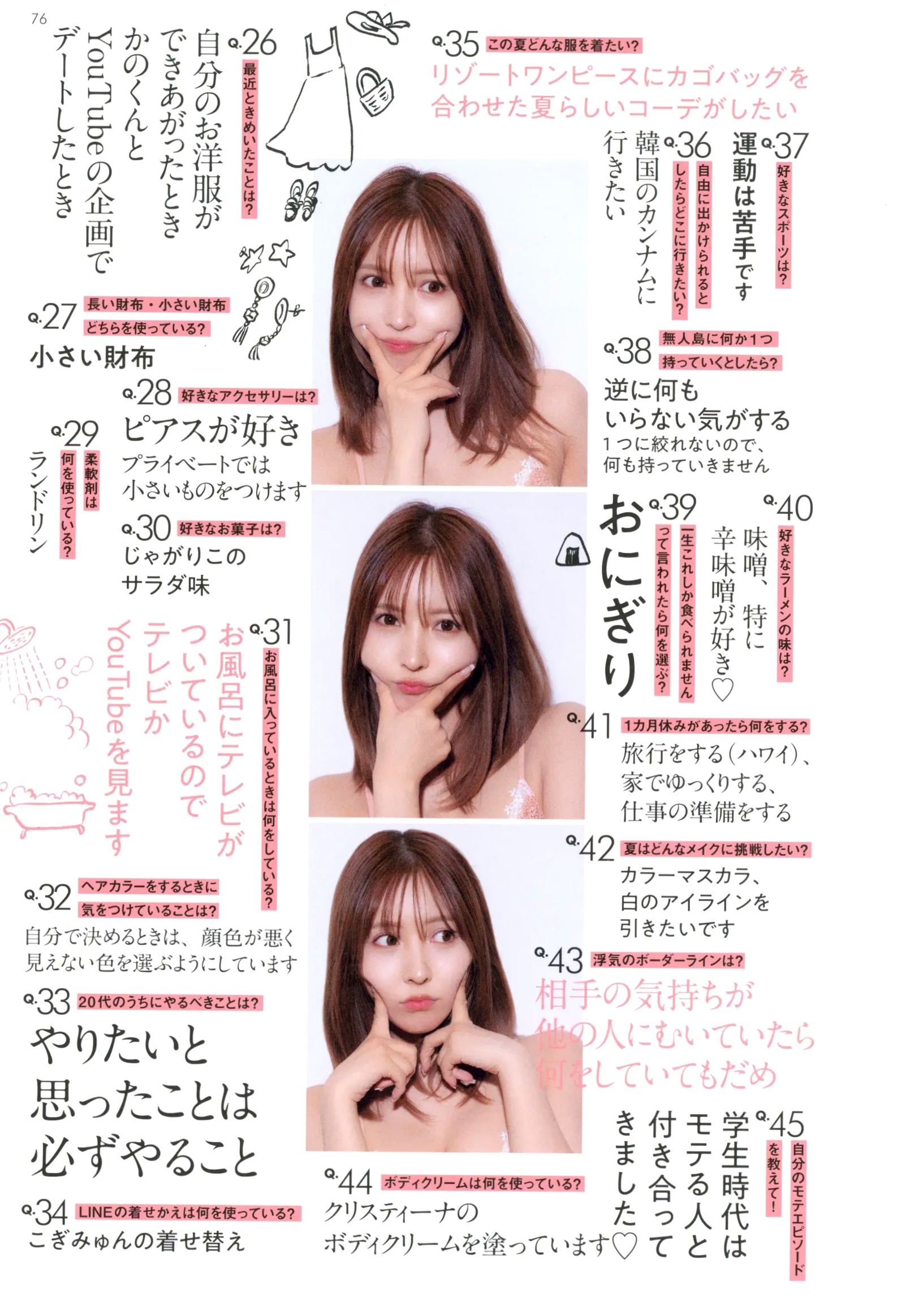 三上悠亚《Miss》写真集:日系清纯时尚美妆与惬意生活随拍