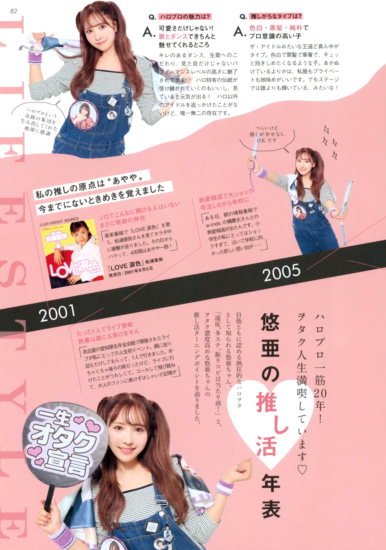 三上悠亚《Miss》写真集:日系清纯时尚美妆与惬意生活随拍