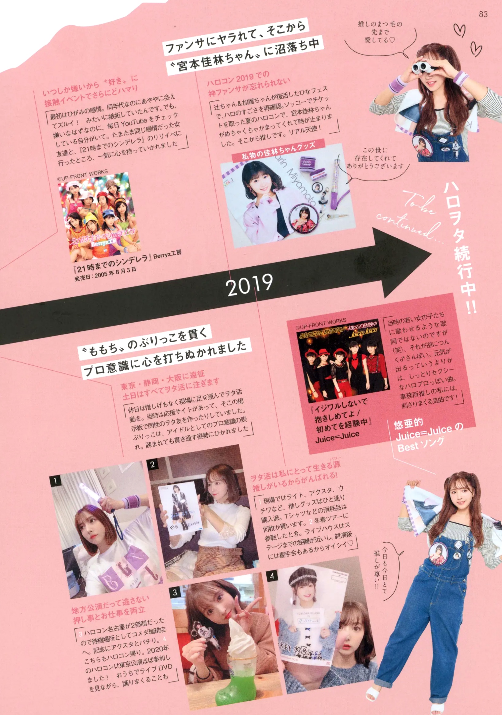 三上悠亚《Miss》写真集:日系清纯时尚美妆与惬意生活随拍