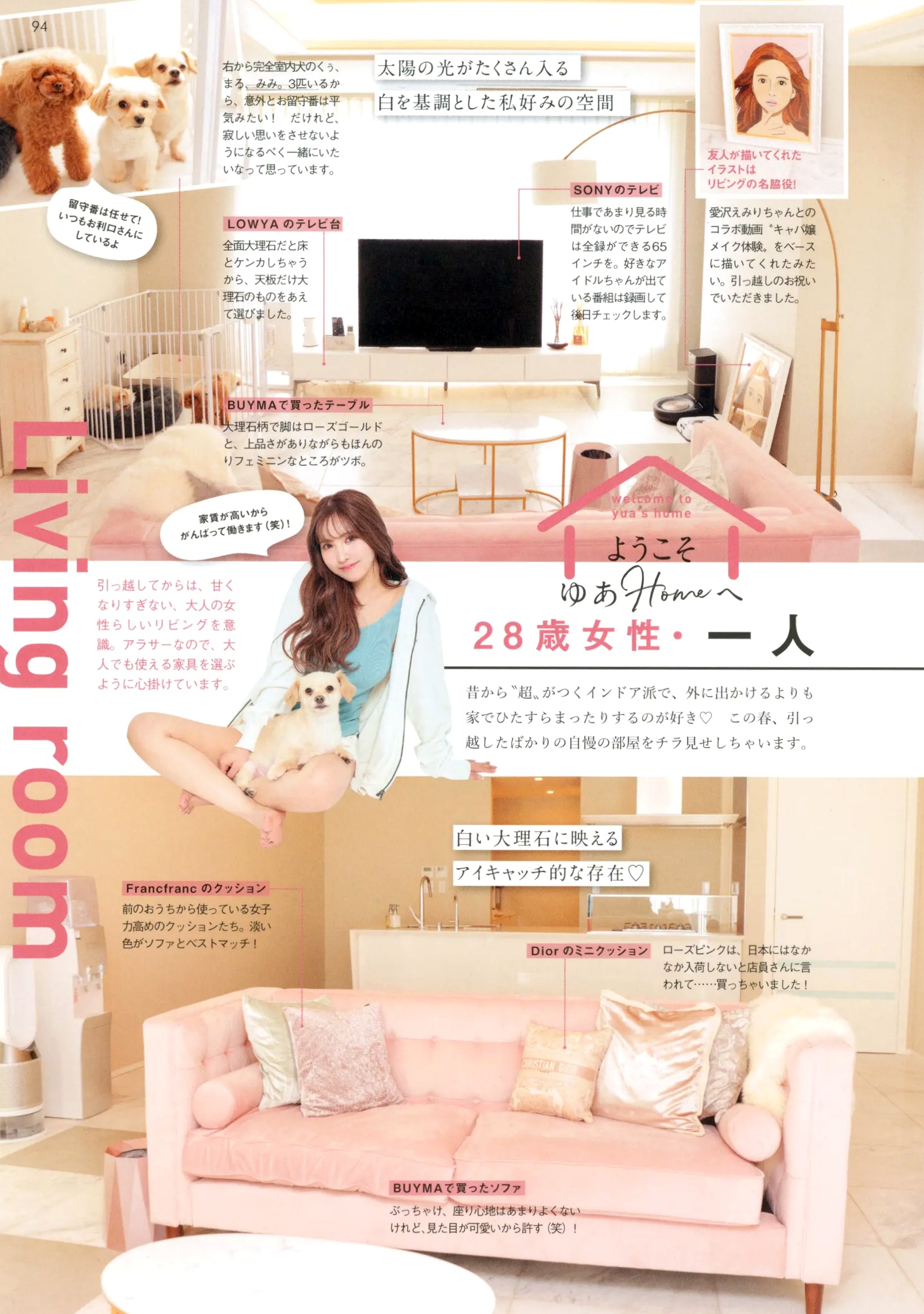 三上悠亚《Miss》写真集:日系清纯时尚美妆与惬意生活随拍