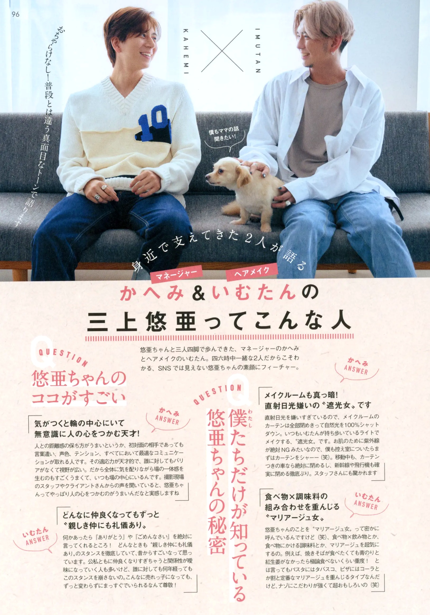 三上悠亚《Miss》写真集:日系清纯时尚美妆与惬意生活随拍
