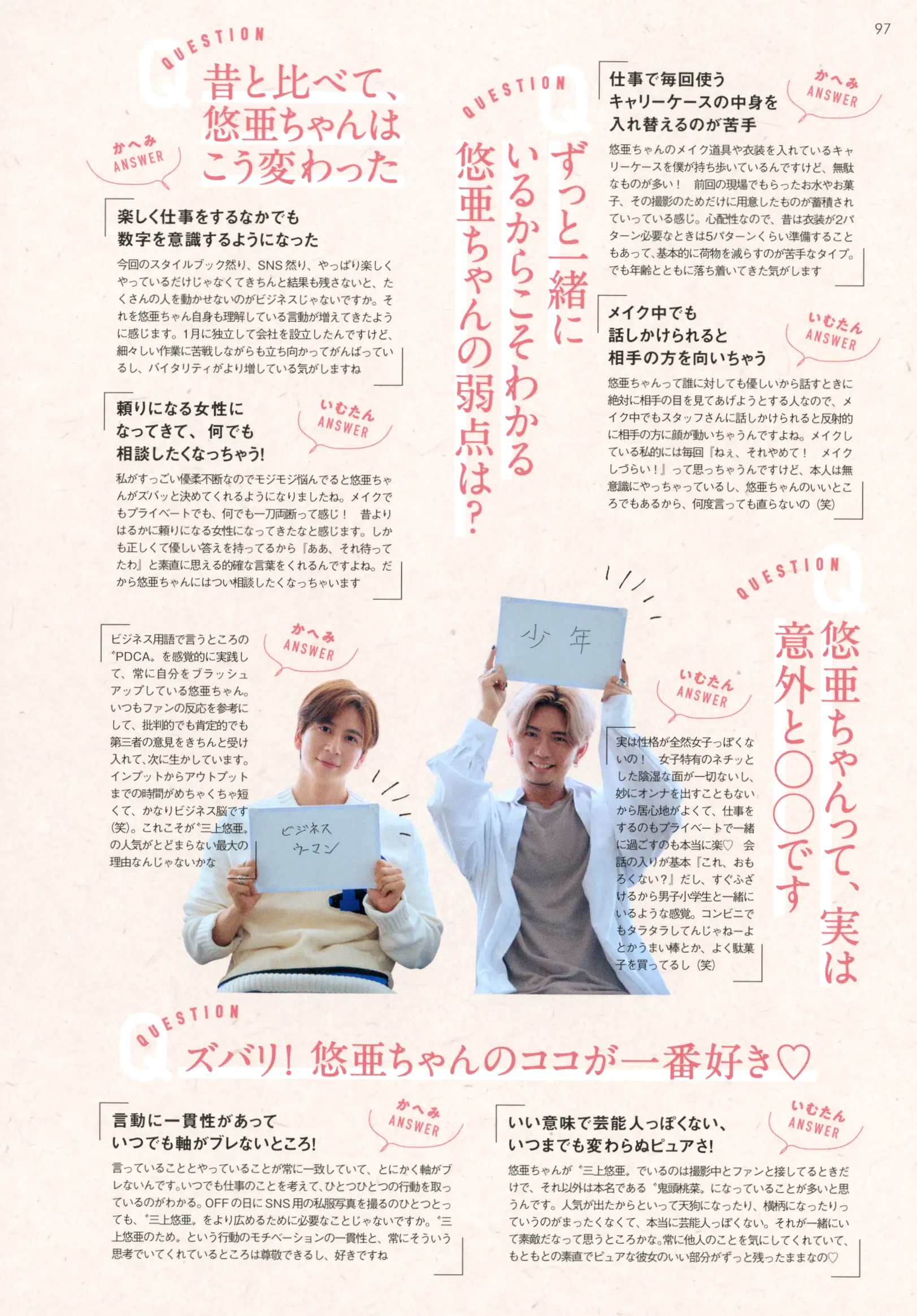 三上悠亚《Miss》写真集:日系清纯时尚美妆与惬意生活随拍