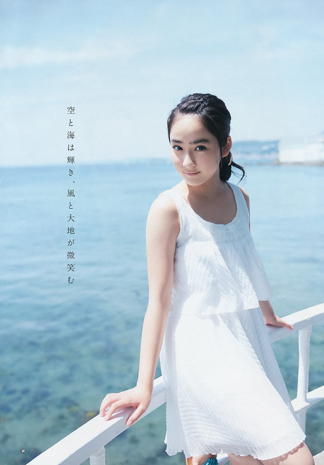 平祐奈 日本次世代奇迹の美少女
