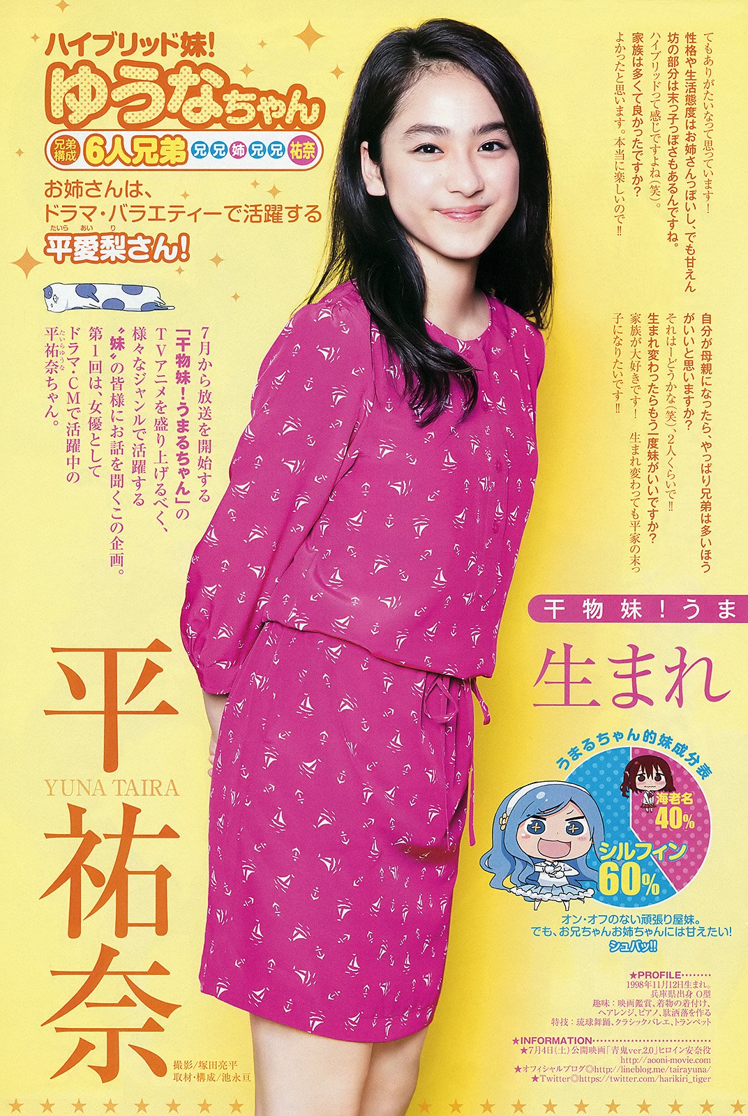 平祐奈 日本次世代奇迹の美少女